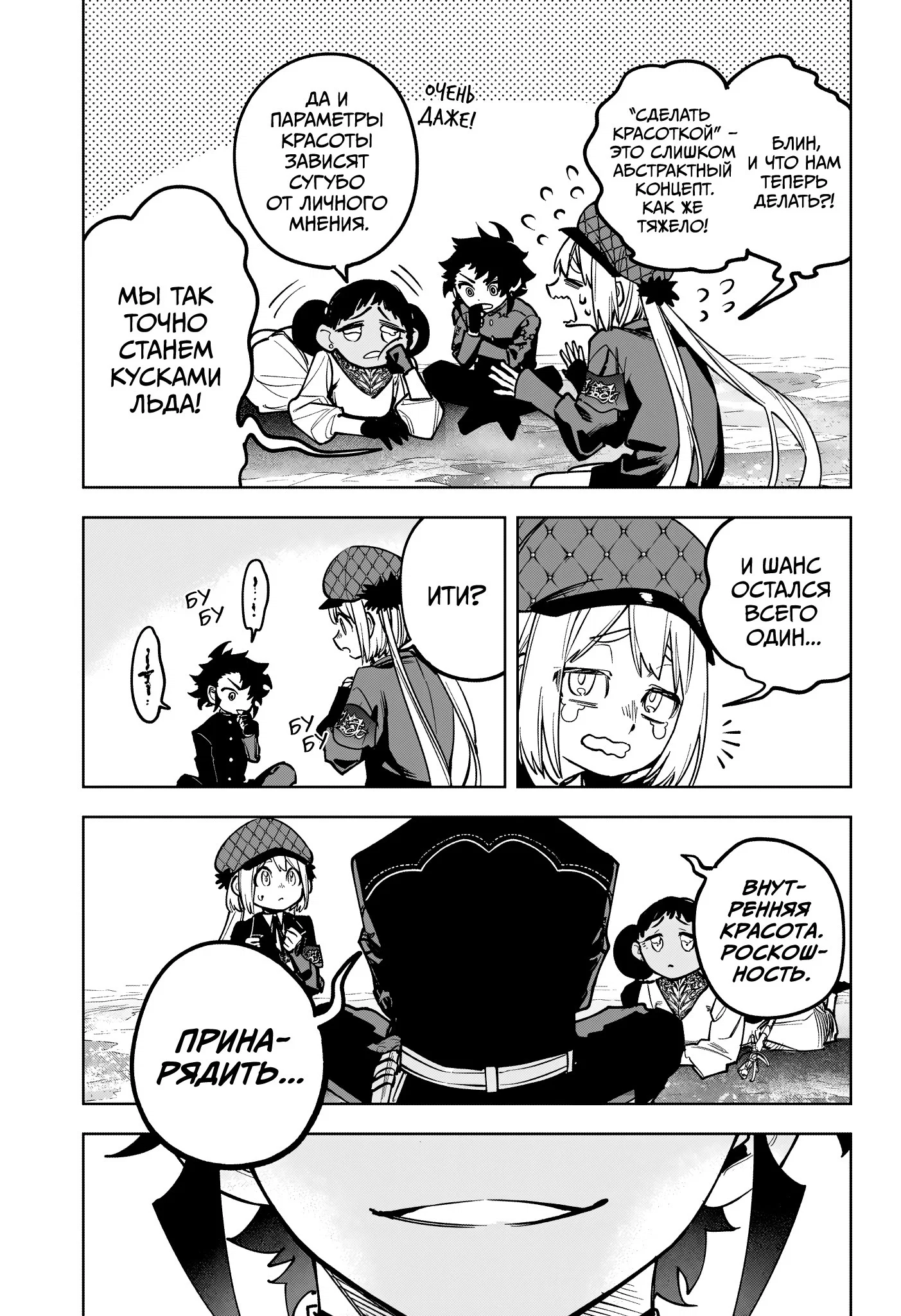 Read Ведьмак Ити RU Manga Online