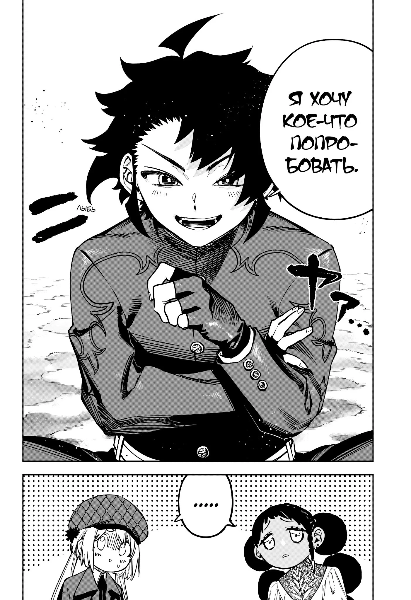 Read Ведьмак Ити RU Manga Online