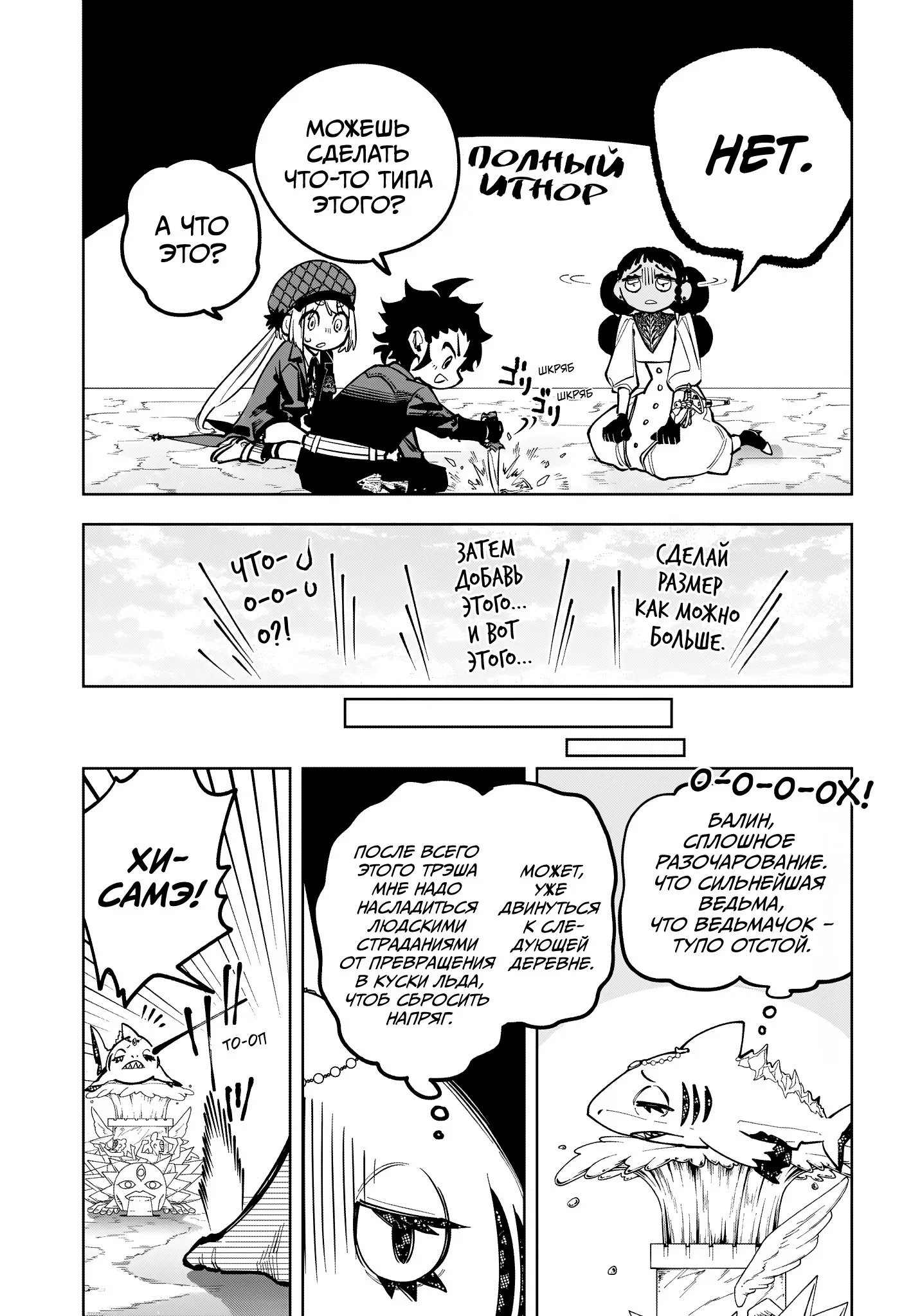 Read Ведьмак Ити RU Manga Online