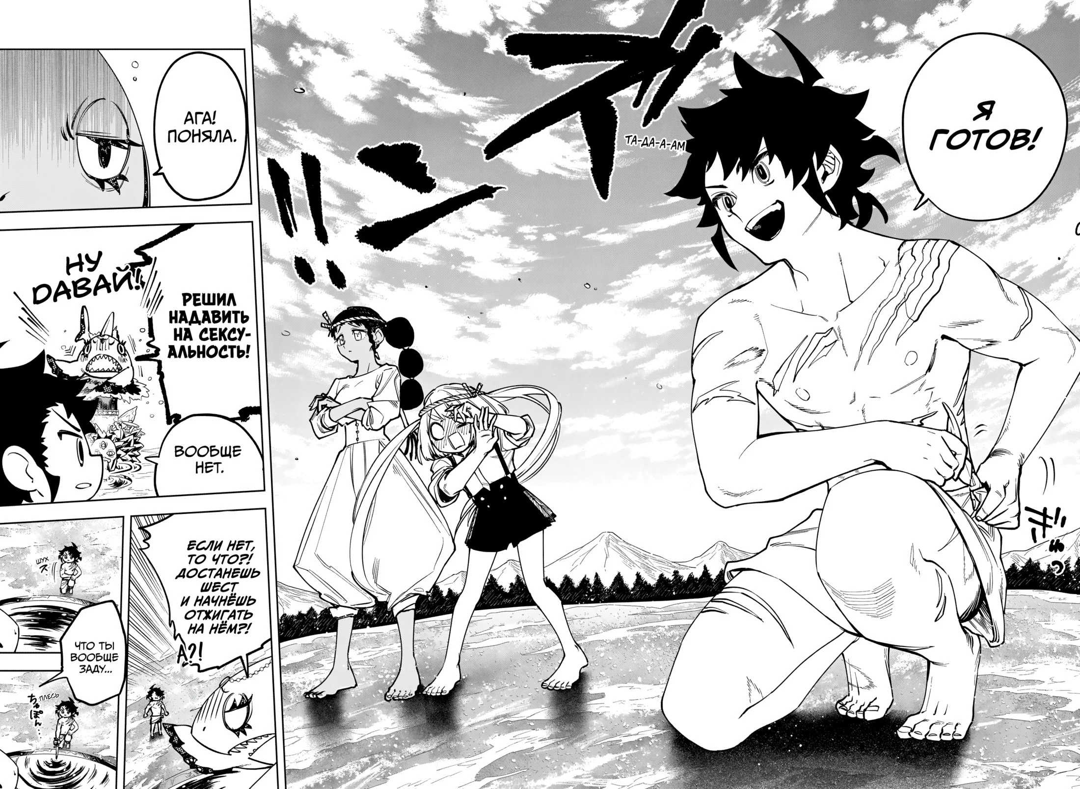 Read Ведьмак Ити RU Manga Online