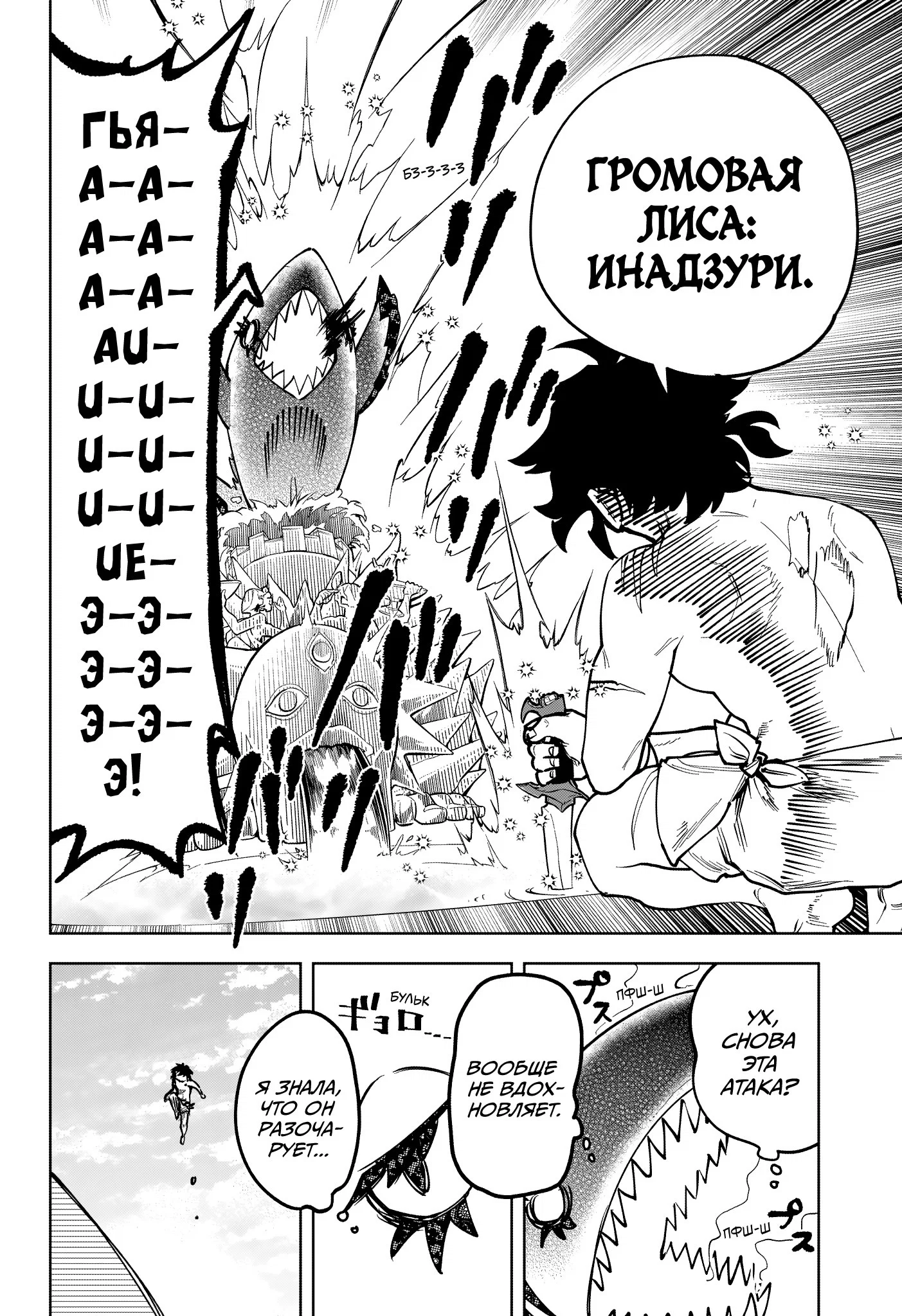 Read Ведьмак Ити RU Manga Online