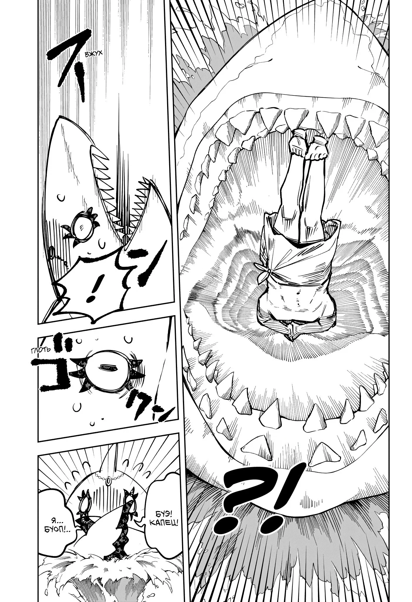 Read Ведьмак Ити RU Manga Online