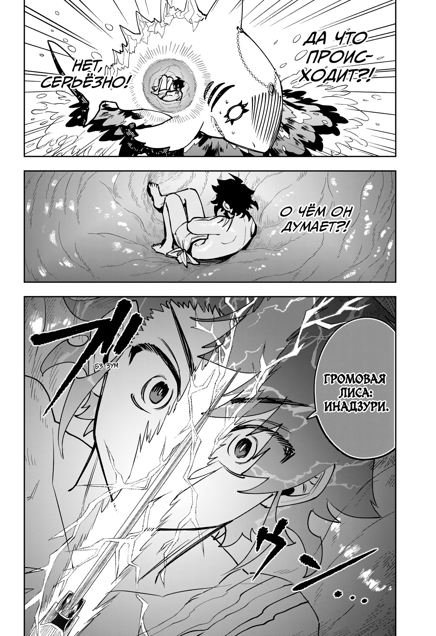 Read Ведьмак Ити RU Manga Online