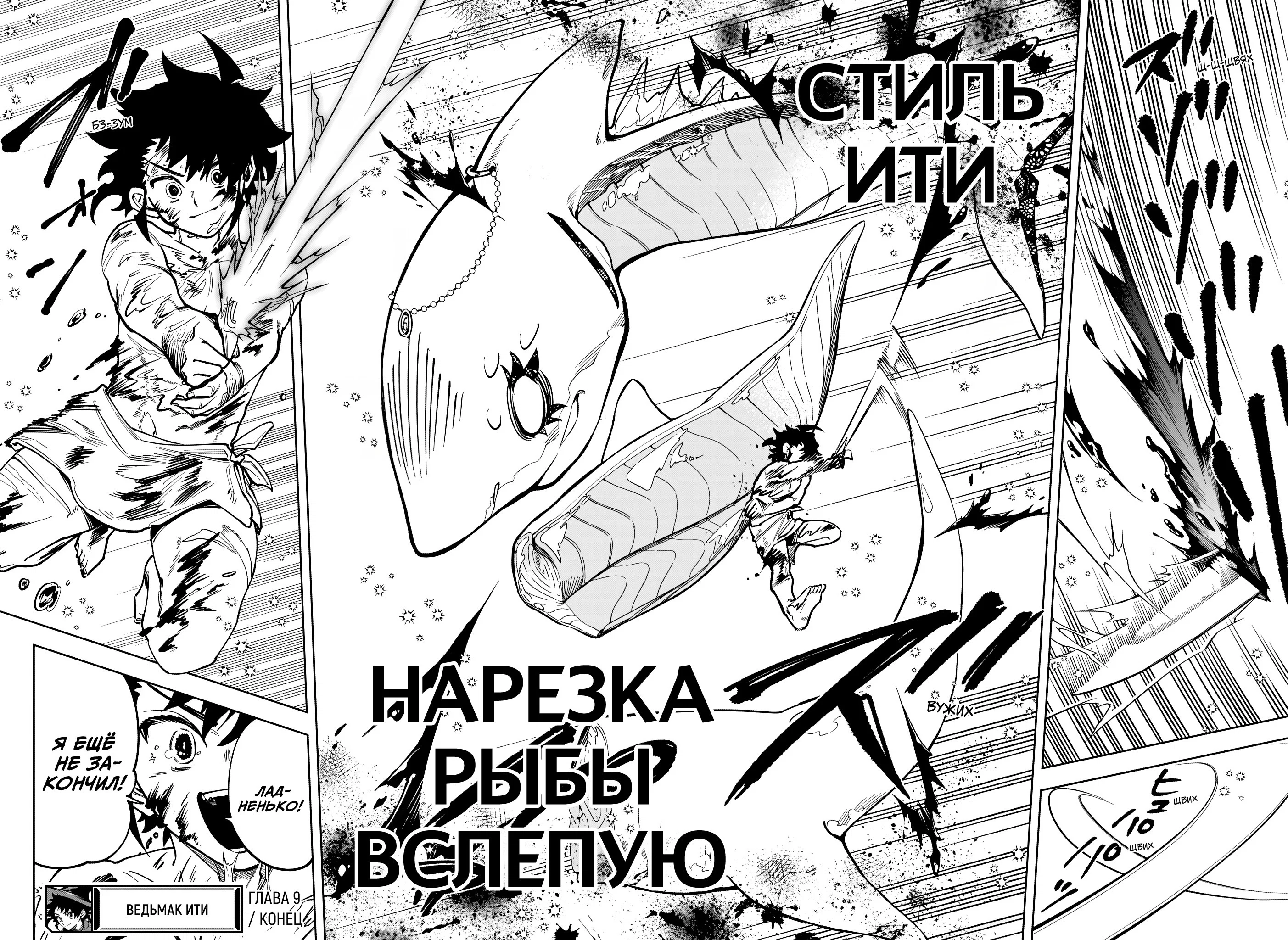 Read Ведьмак Ити RU Manga Online