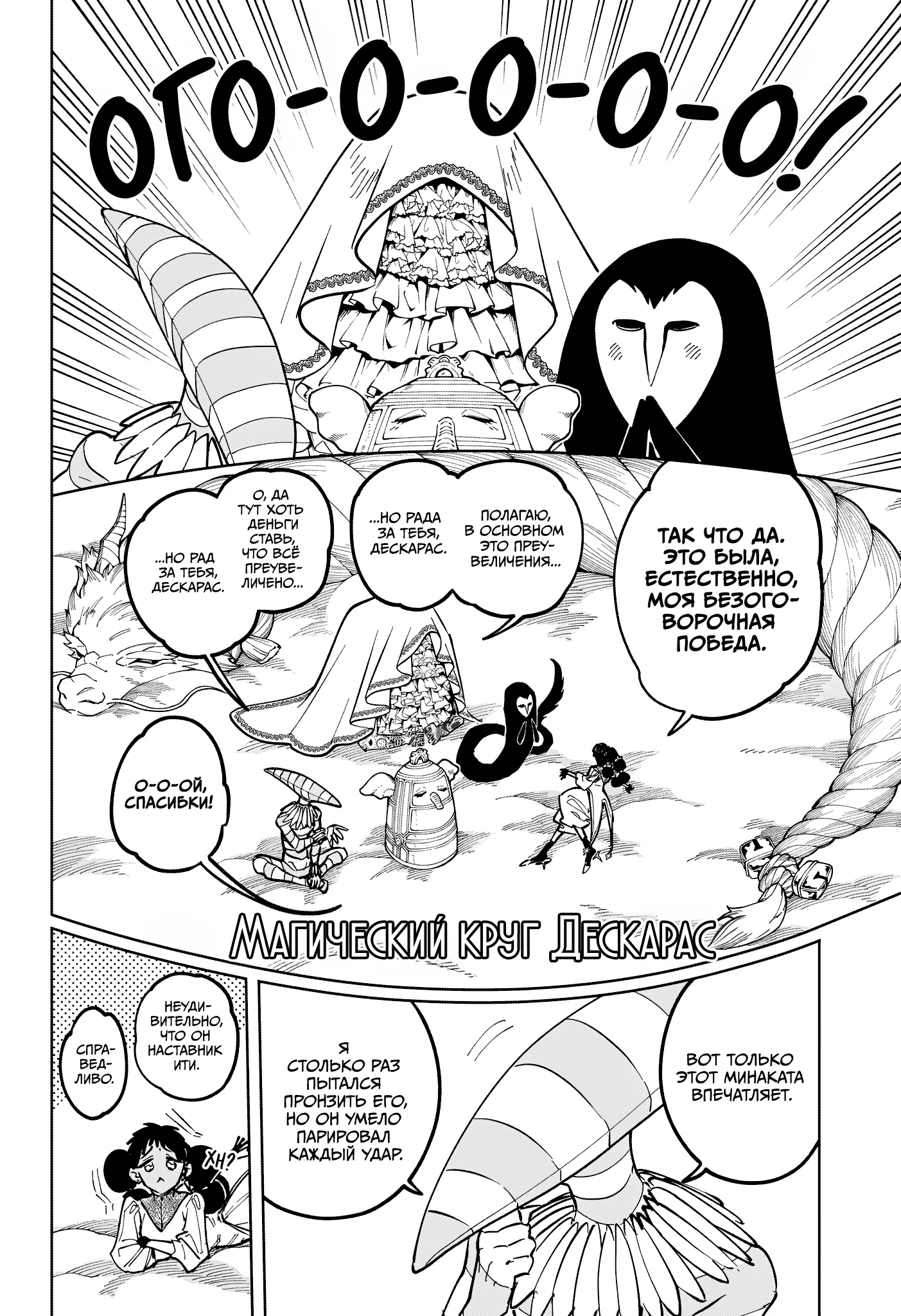 Read Ведьмак Ити RU Manga Online