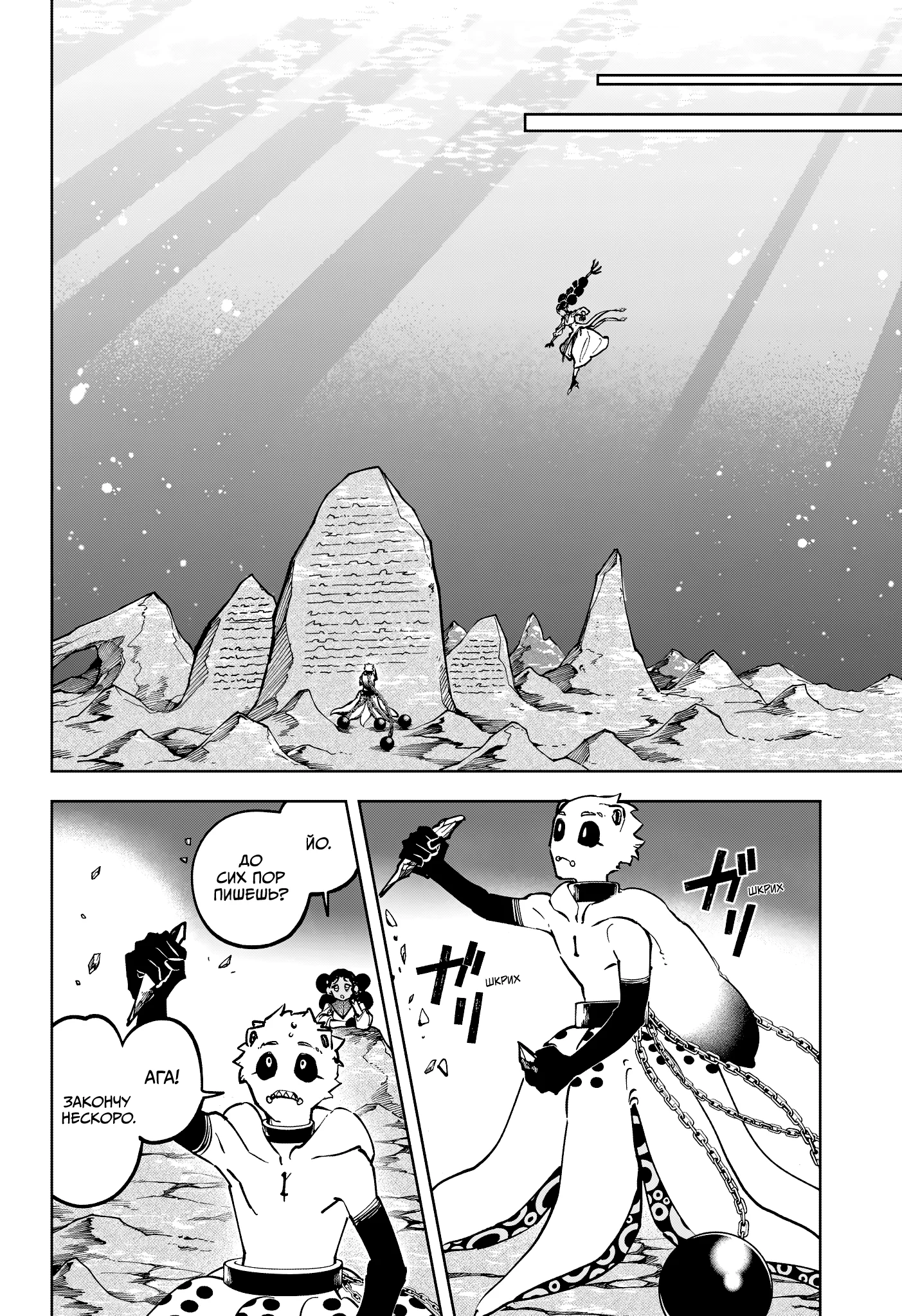 Read Ведьмак Ити RU Manga Online