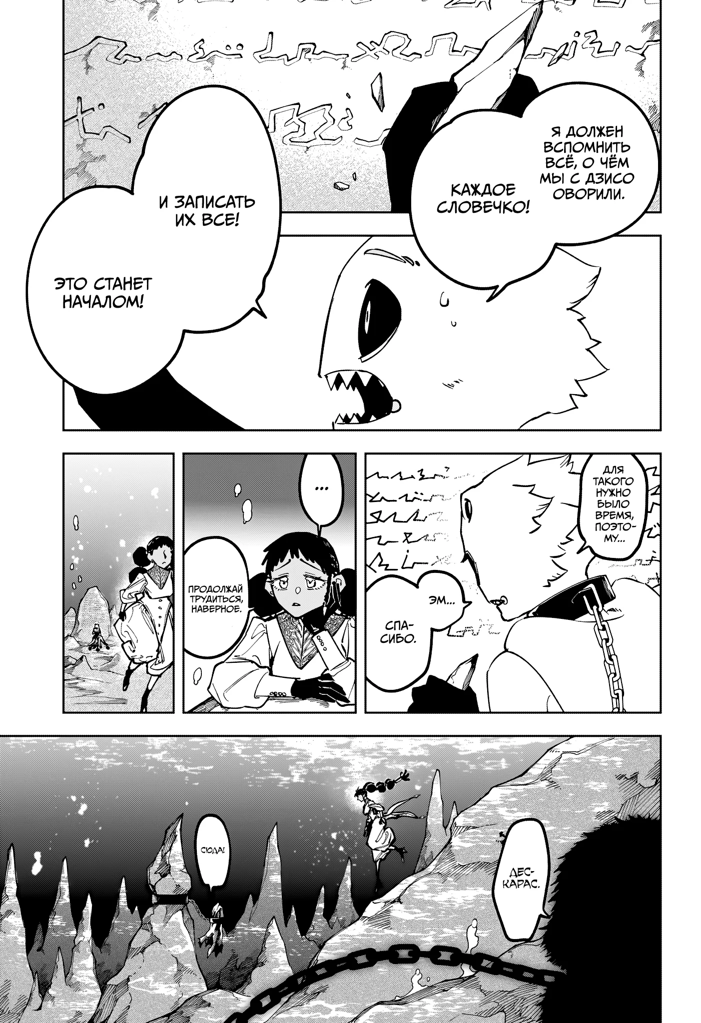 Read Ведьмак Ити RU Manga Online