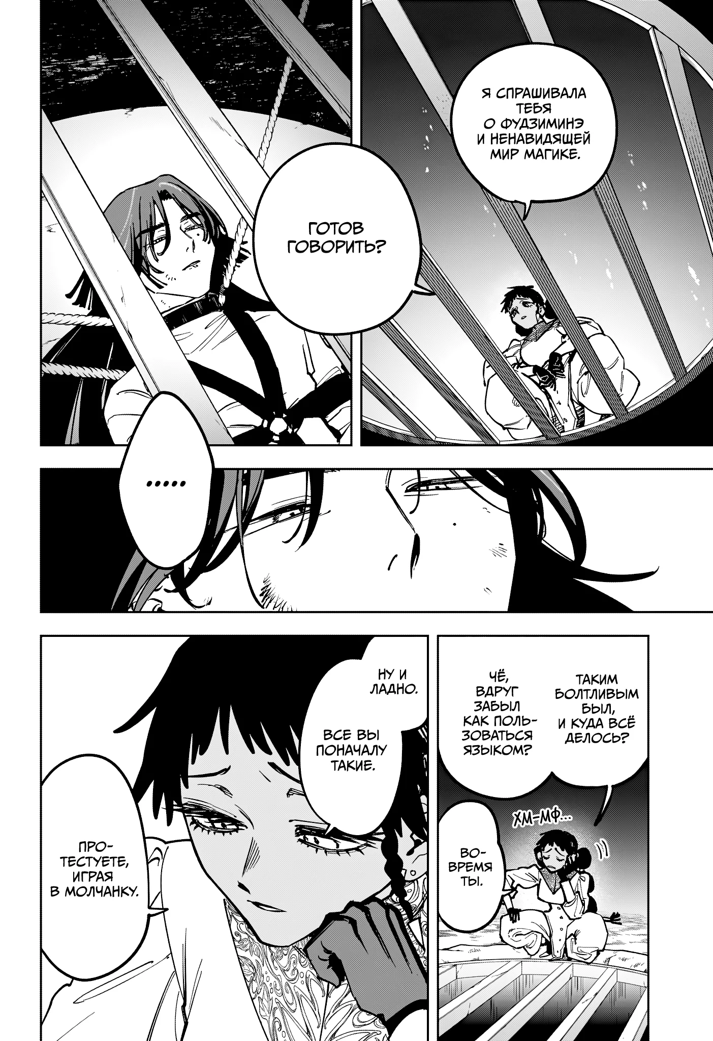 Read Ведьмак Ити RU Manga Online