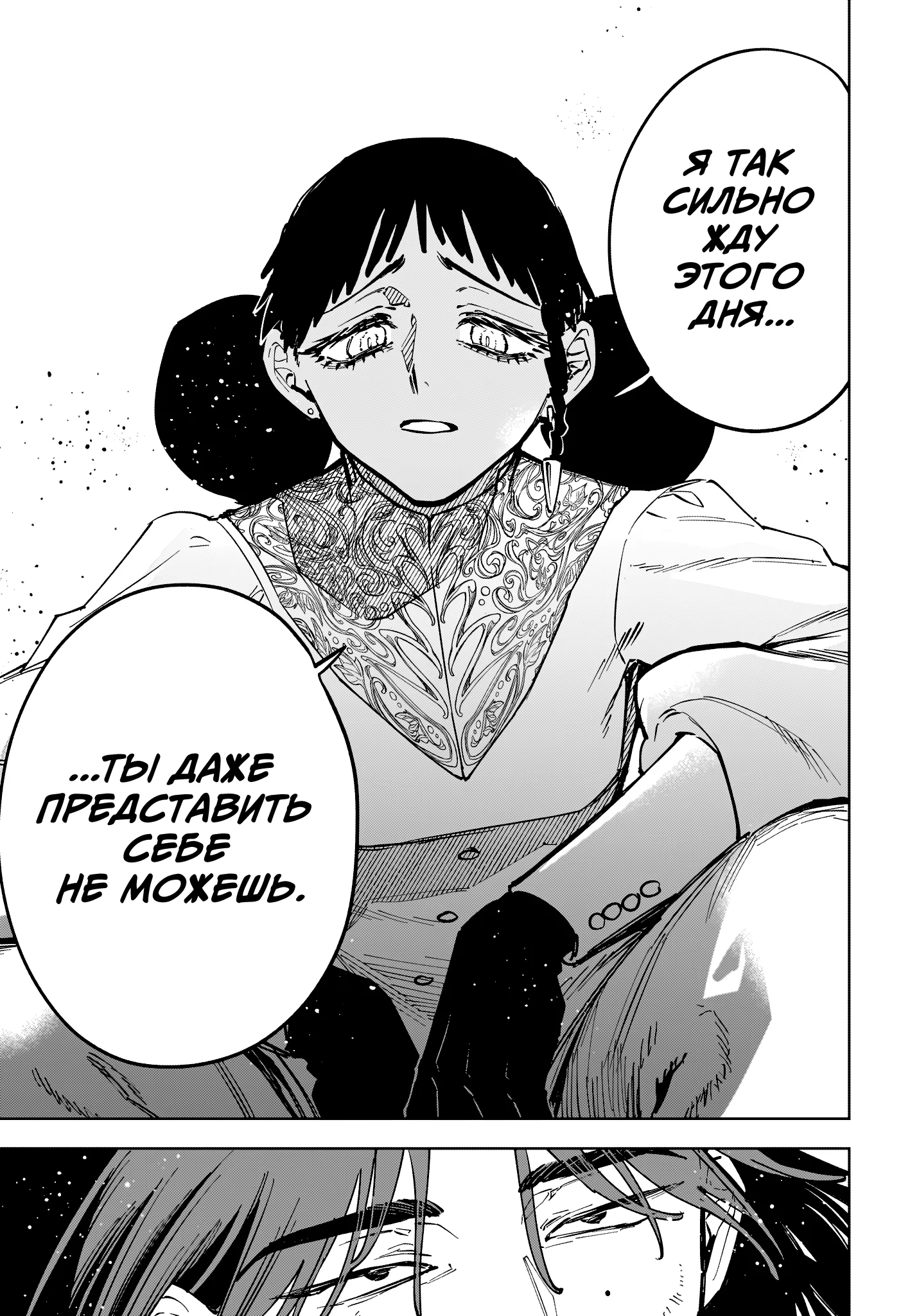 Read Ведьмак Ити RU Manga Online
