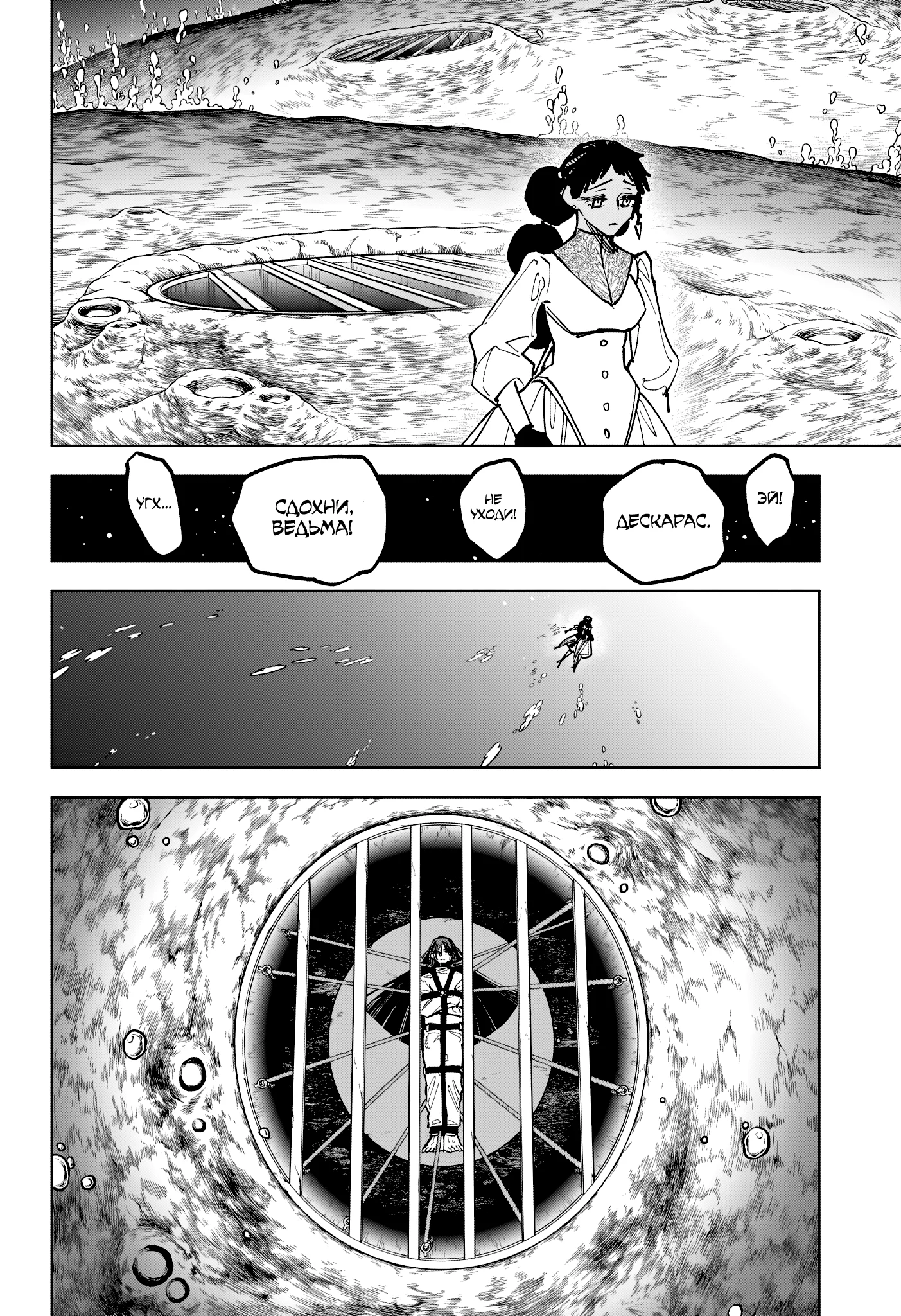 Read Ведьмак Ити RU Manga Online