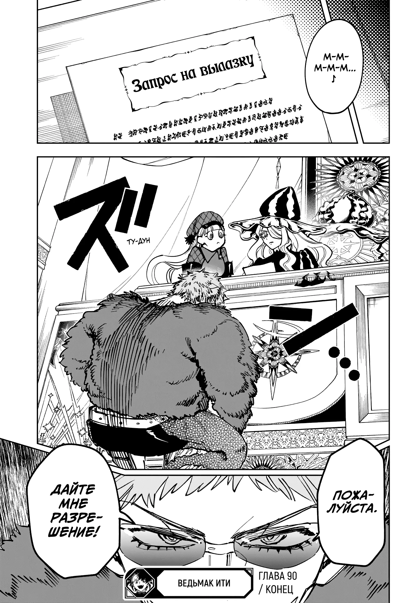 Read Ведьмак Ити RU Manga Online