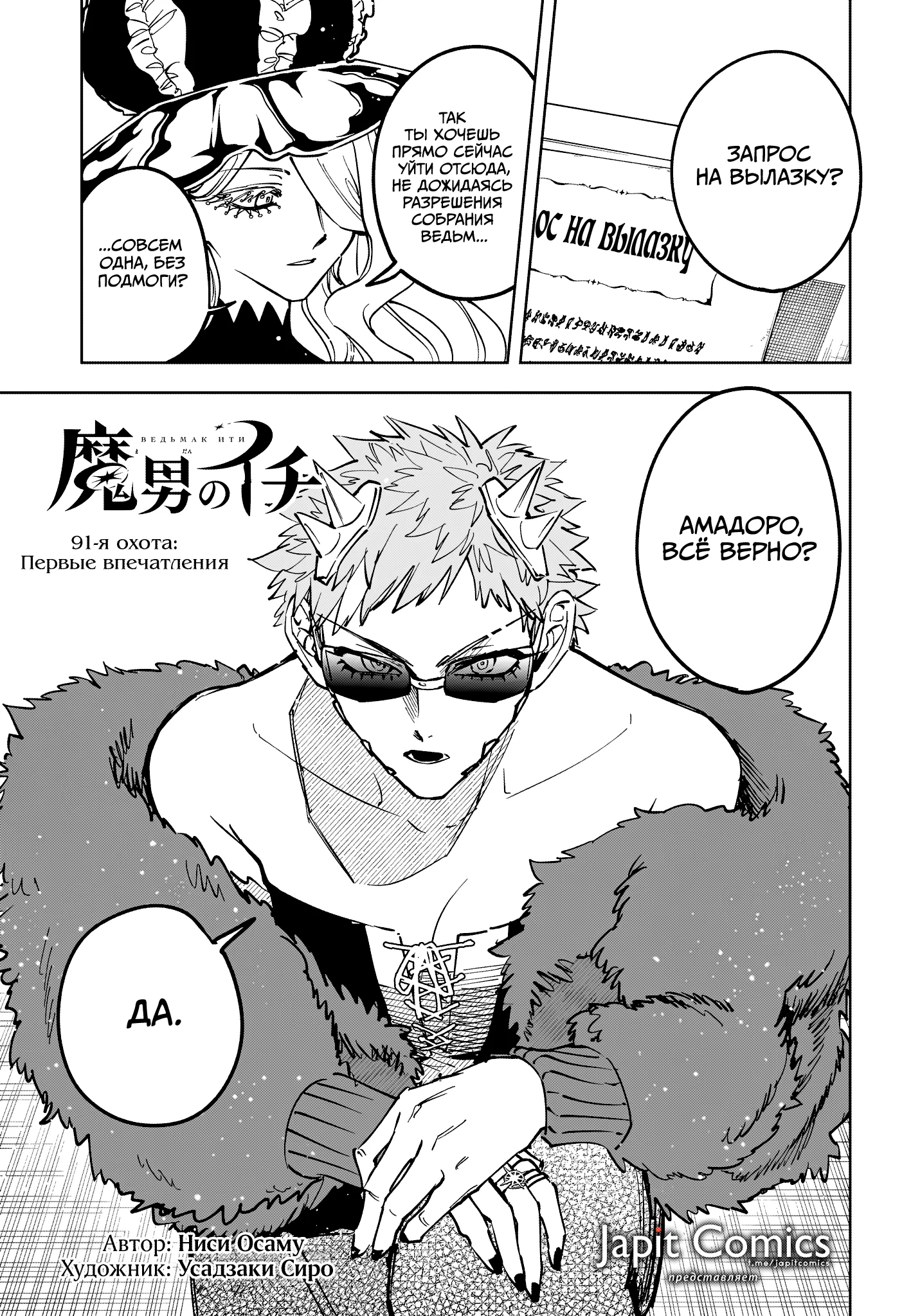 Read Ведьмак Ити RU Manga Online