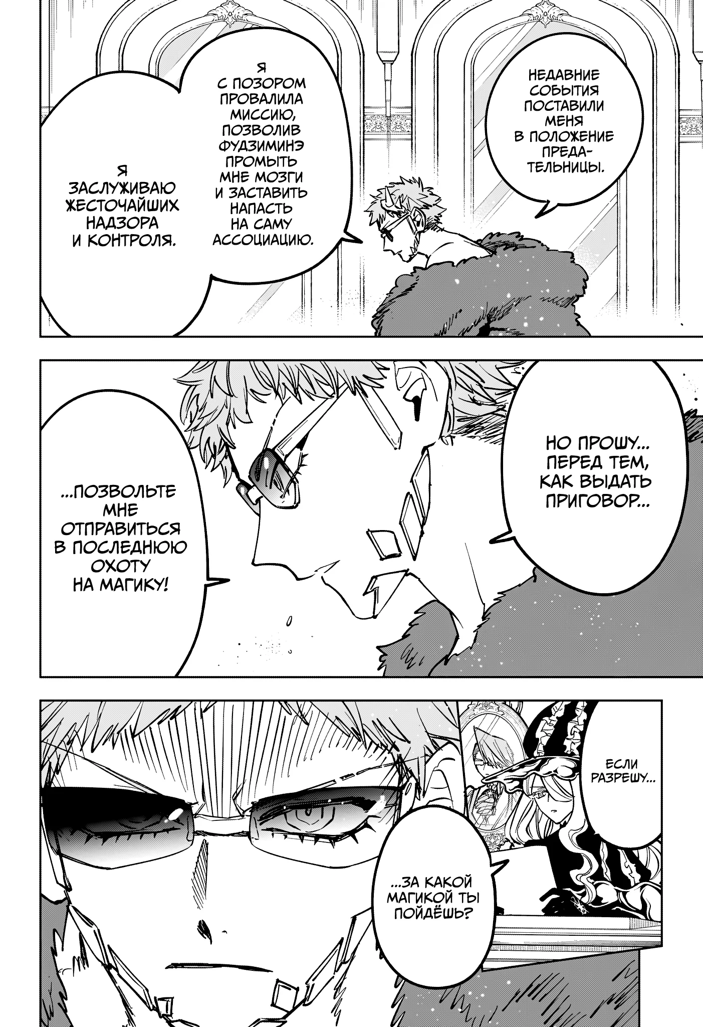 Read Ведьмак Ити RU Manga Online