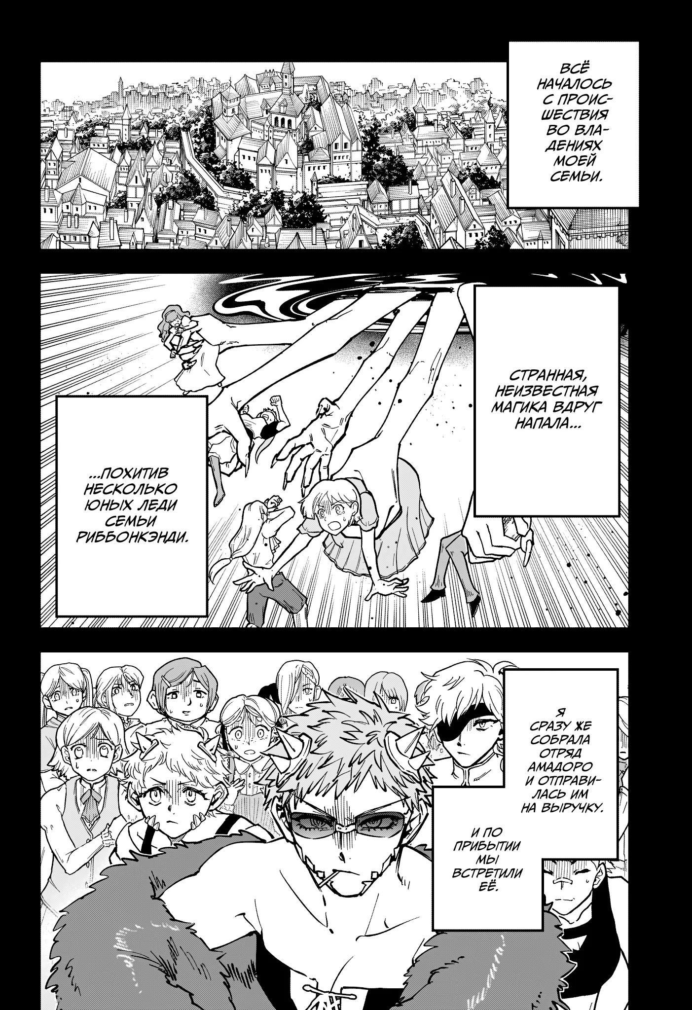 Read Ведьмак Ити RU Manga Online