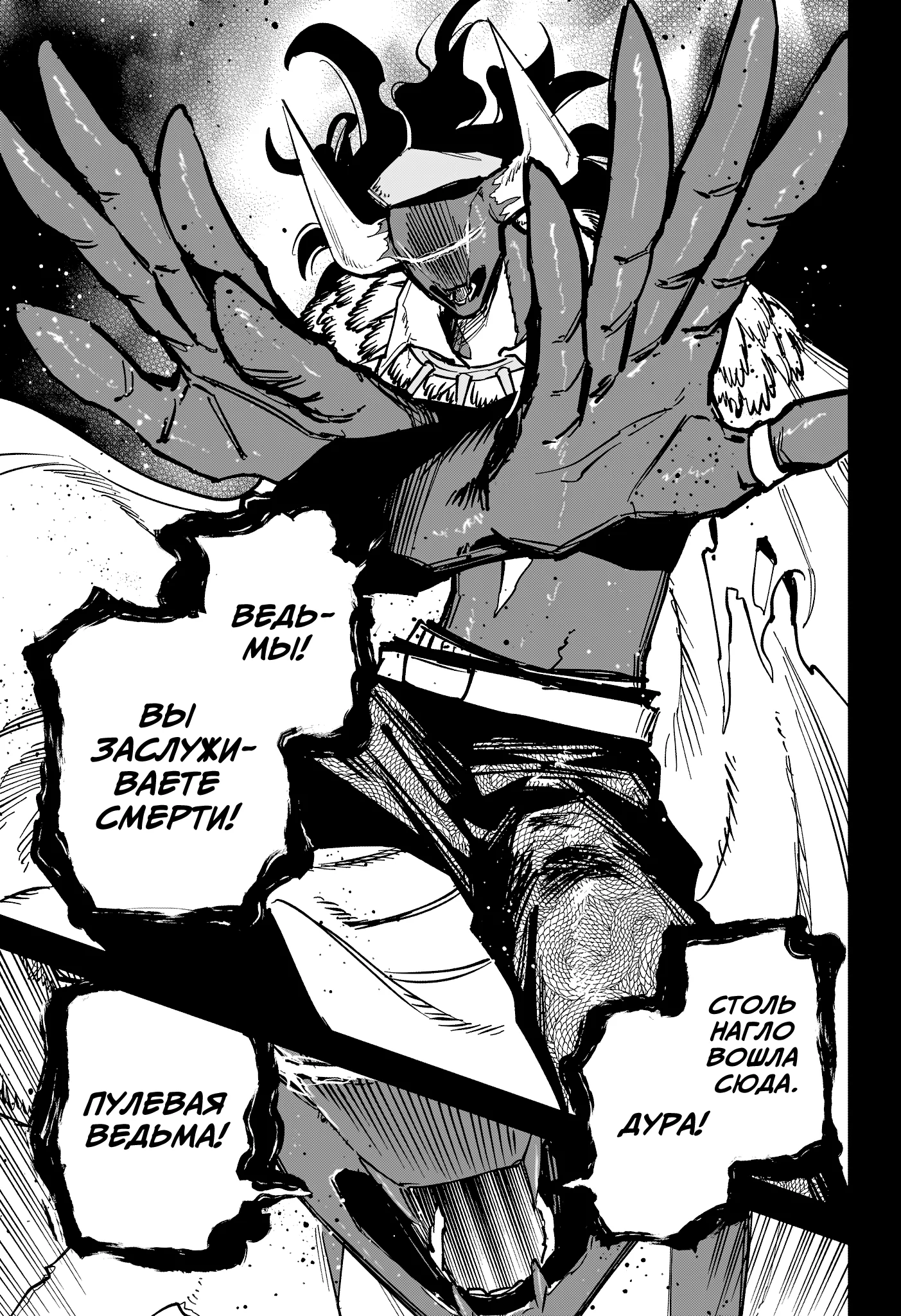Read Ведьмак Ити RU Manga Online