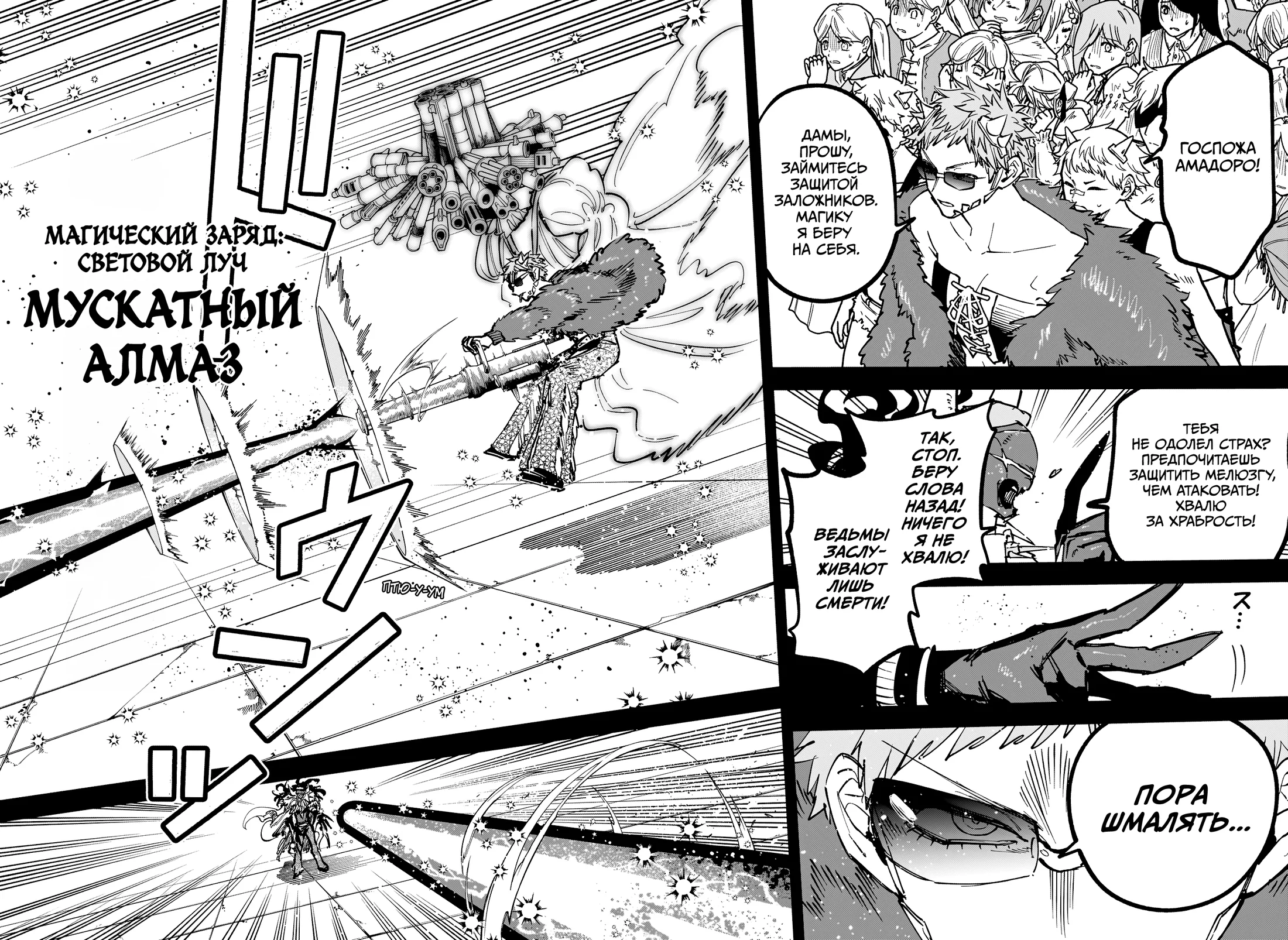 Read Ведьмак Ити RU Manga Online