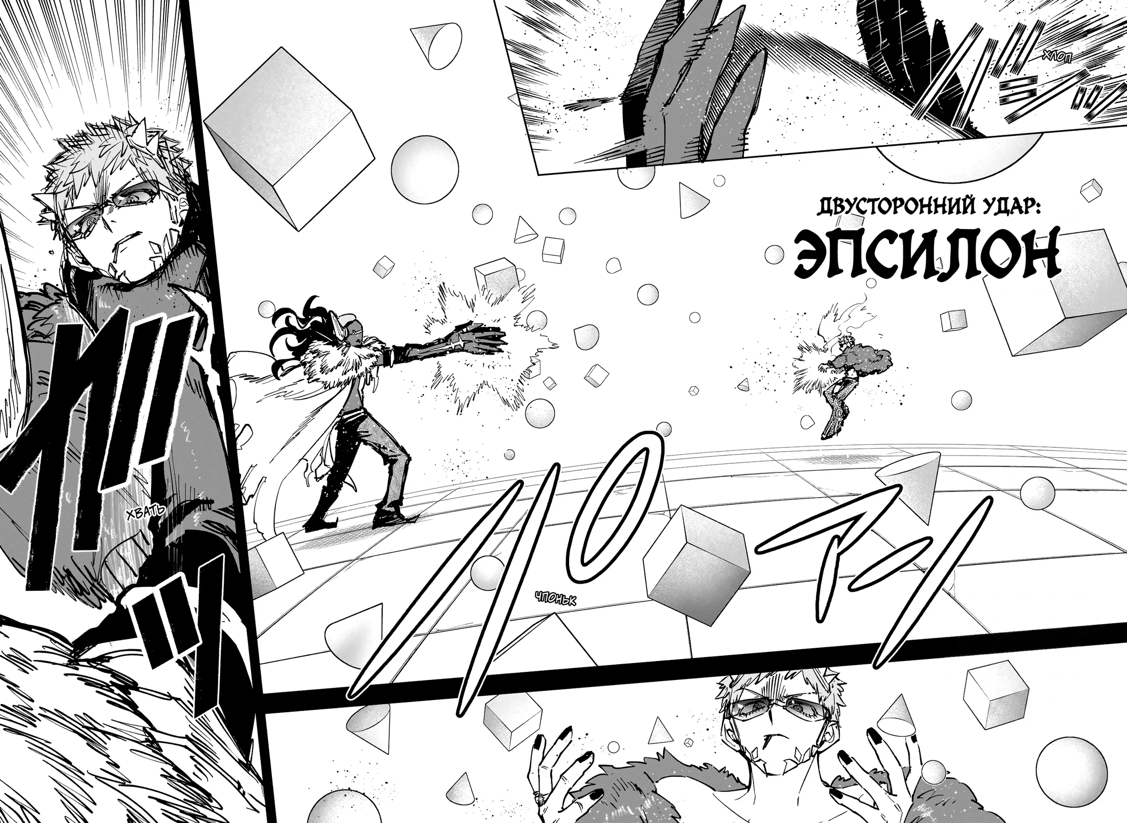 Read Ведьмак Ити RU Manga Online
