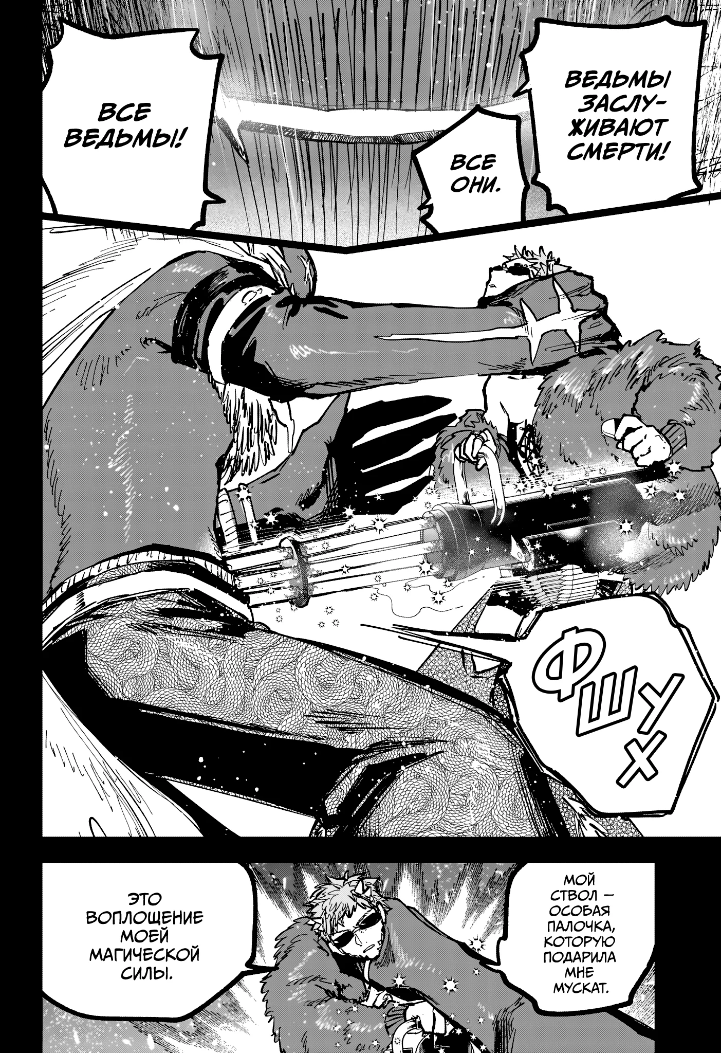 Read Ведьмак Ити RU Manga Online