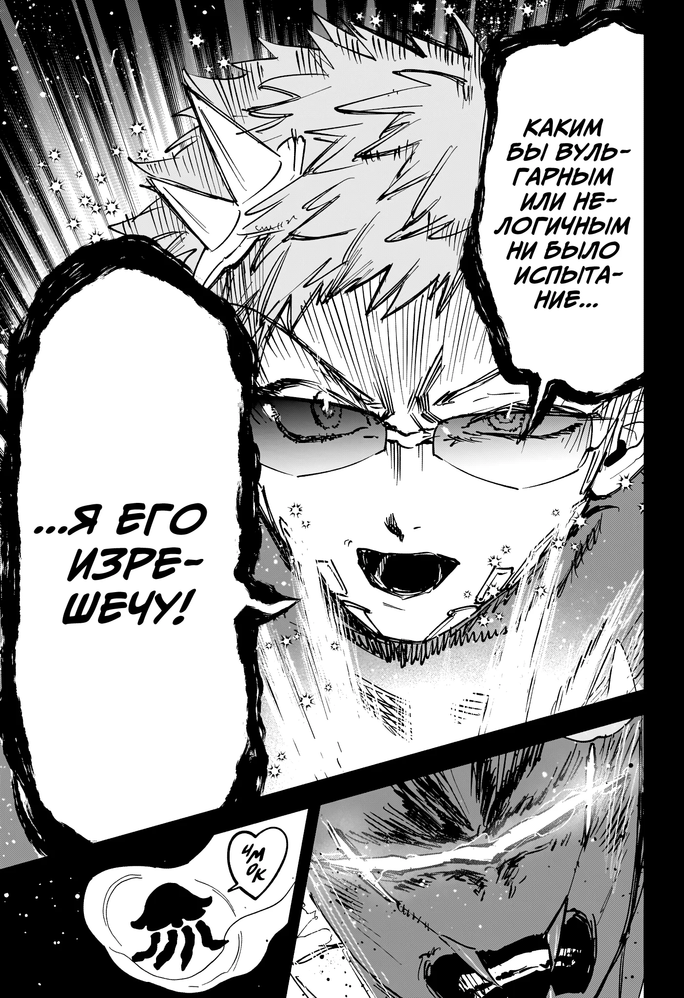 Read Ведьмак Ити RU Manga Online