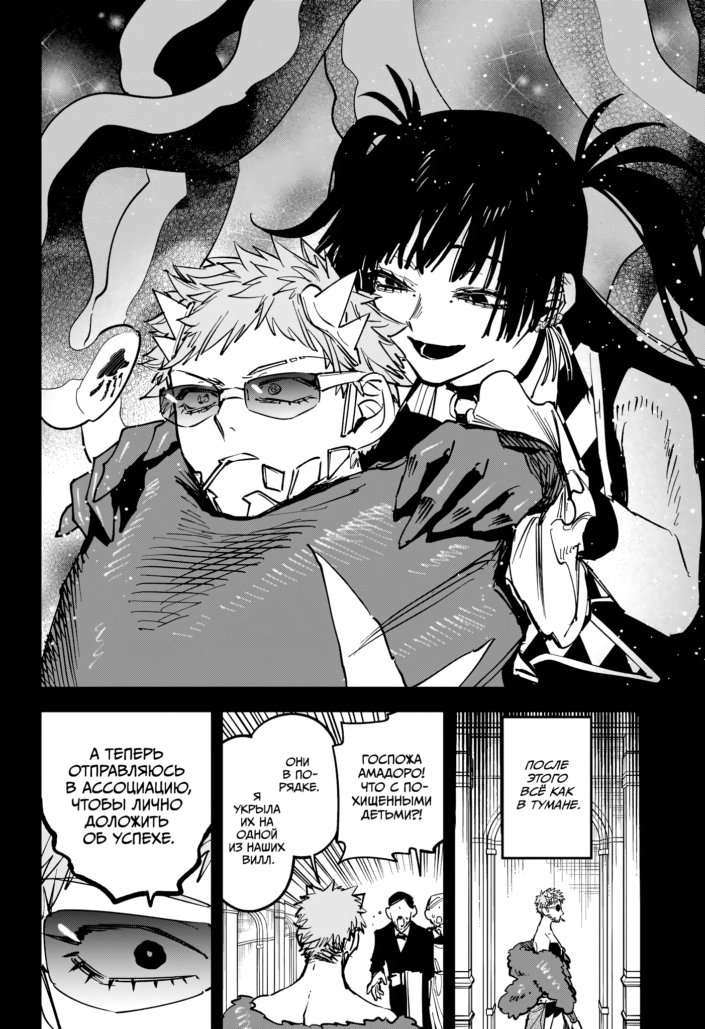 Read Ведьмак Ити RU Manga Online