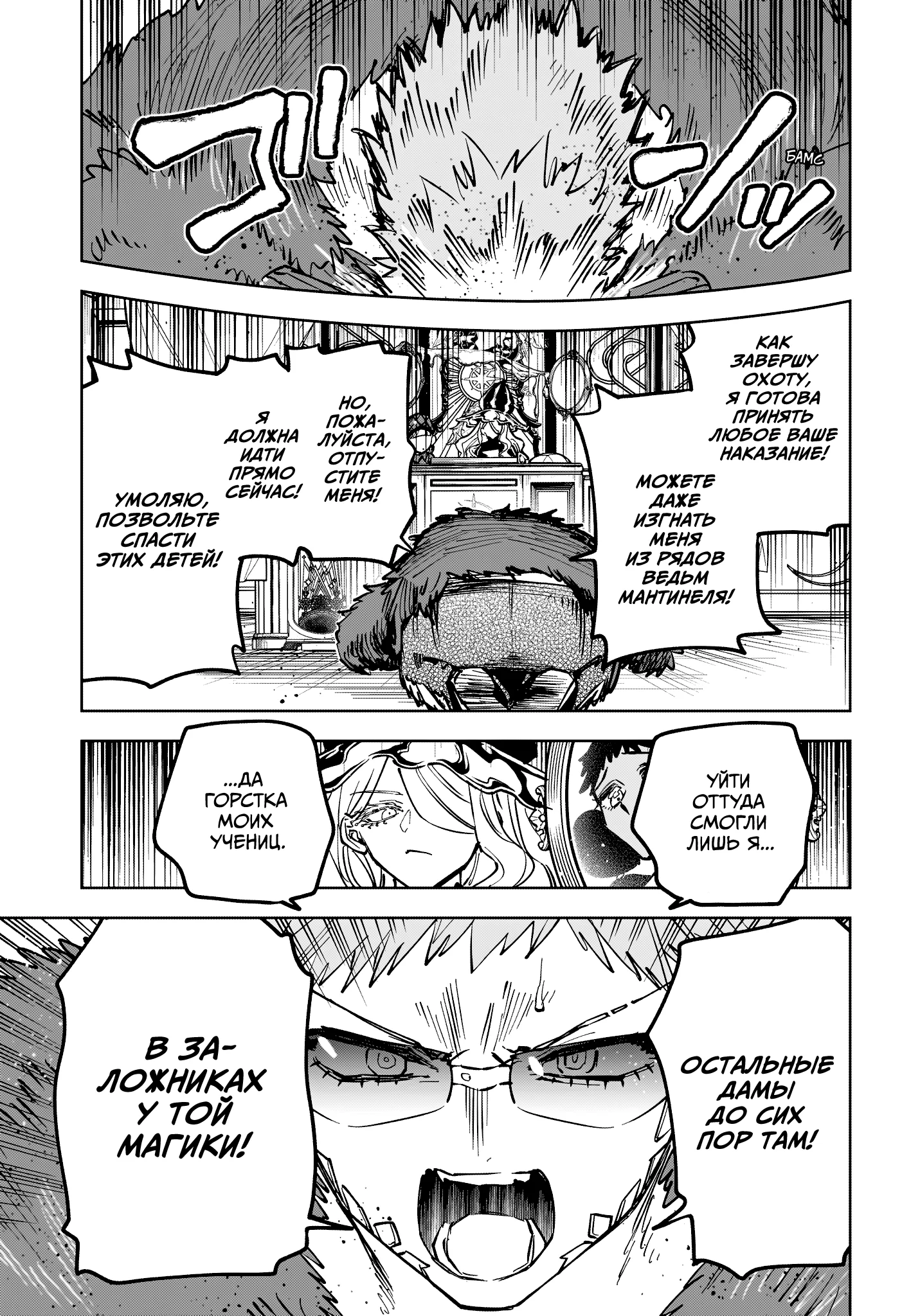 Read Ведьмак Ити RU Manga Online