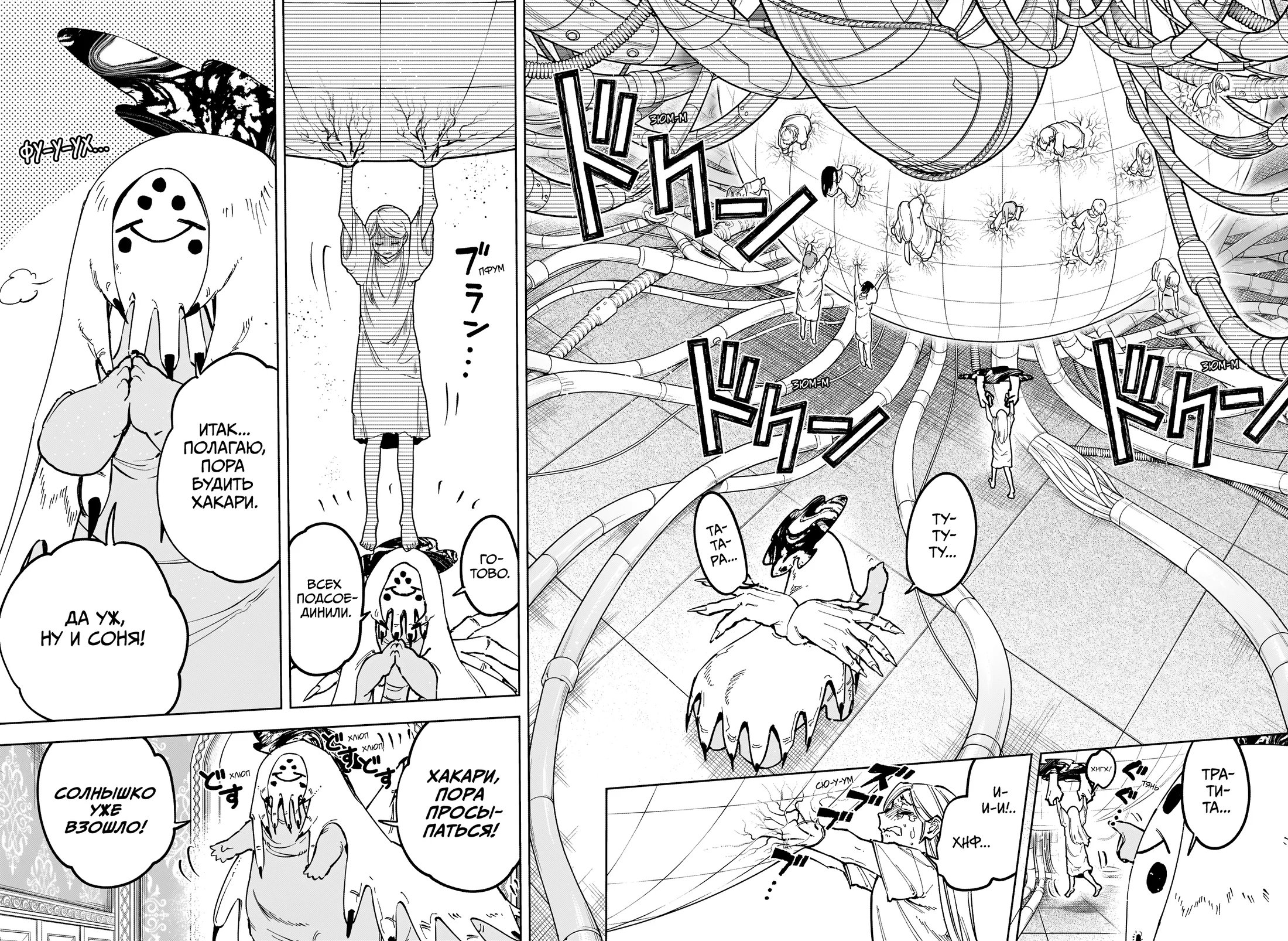Read Ведьмак Ити RU Manga Online