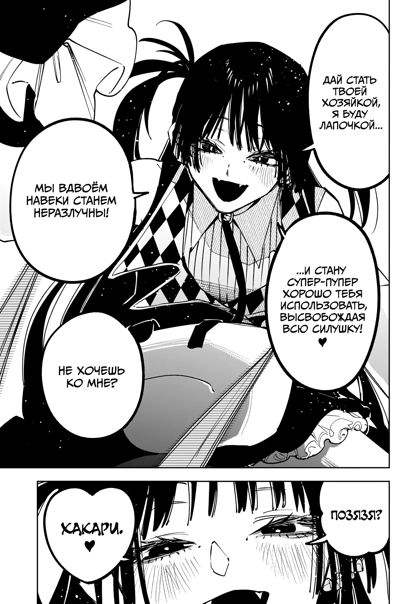 Read Ведьмак Ити RU Manga Online