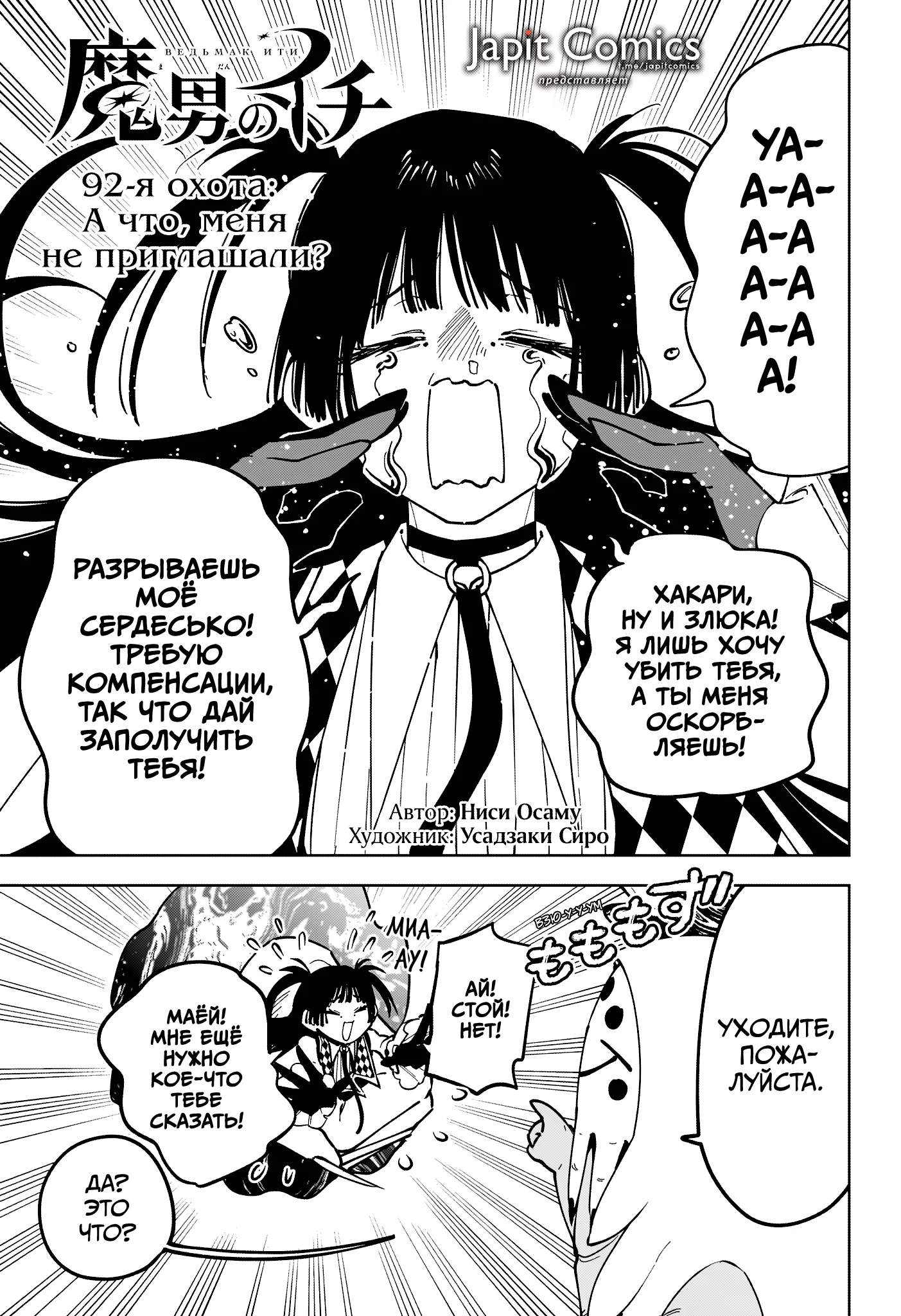 Read Ведьмак Ити RU Manga Online