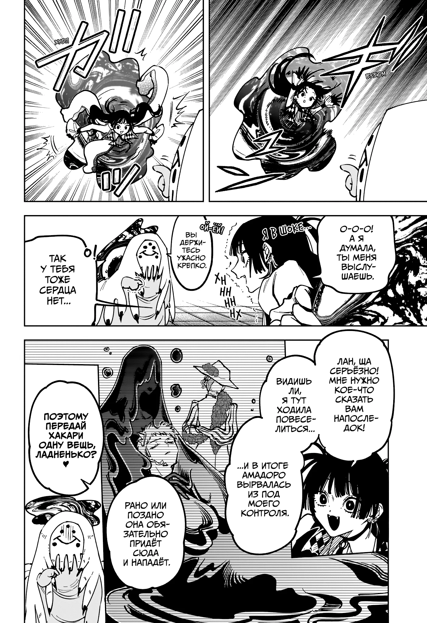 Read Ведьмак Ити RU Manga Online
