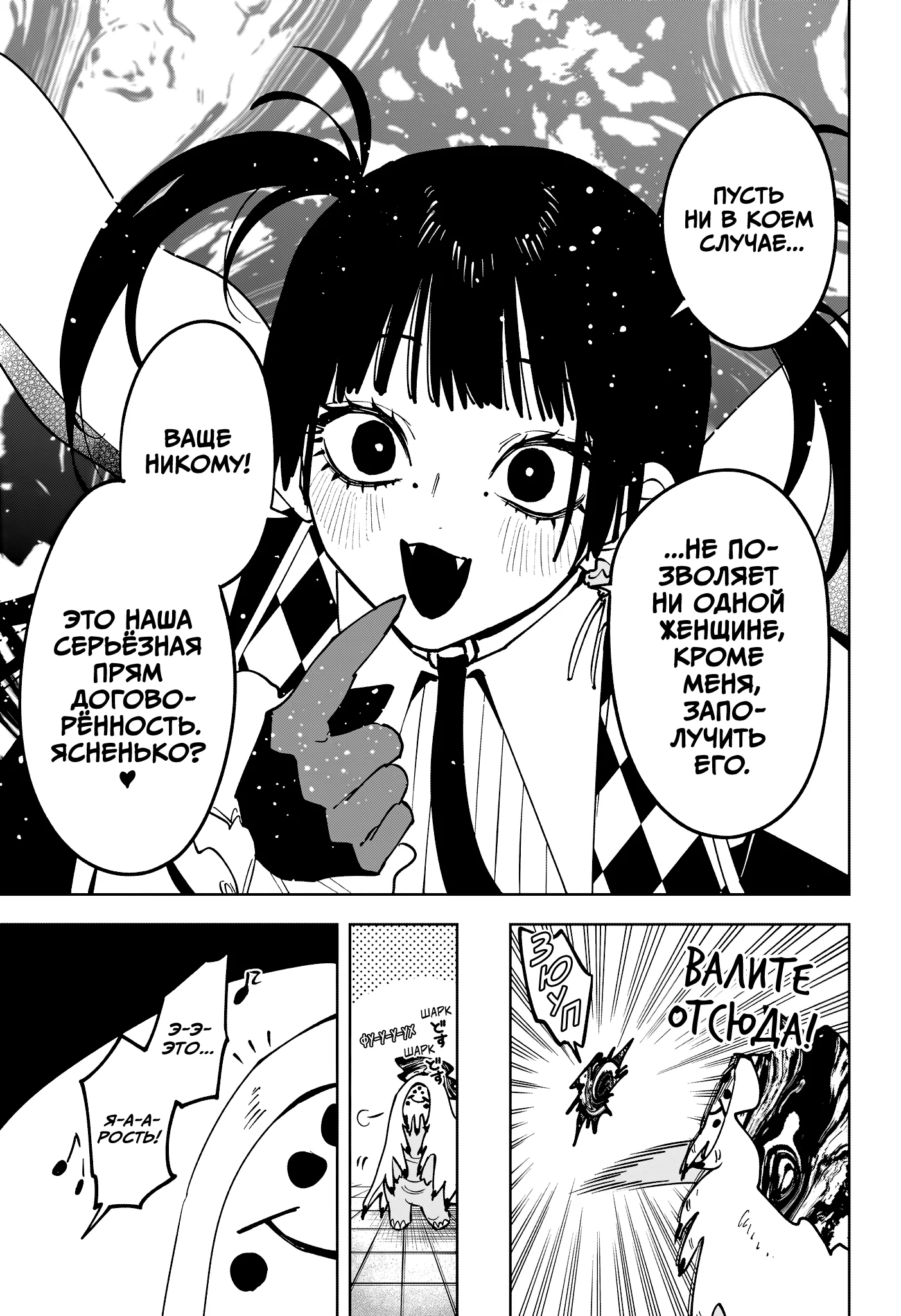 Read Ведьмак Ити RU Manga Online