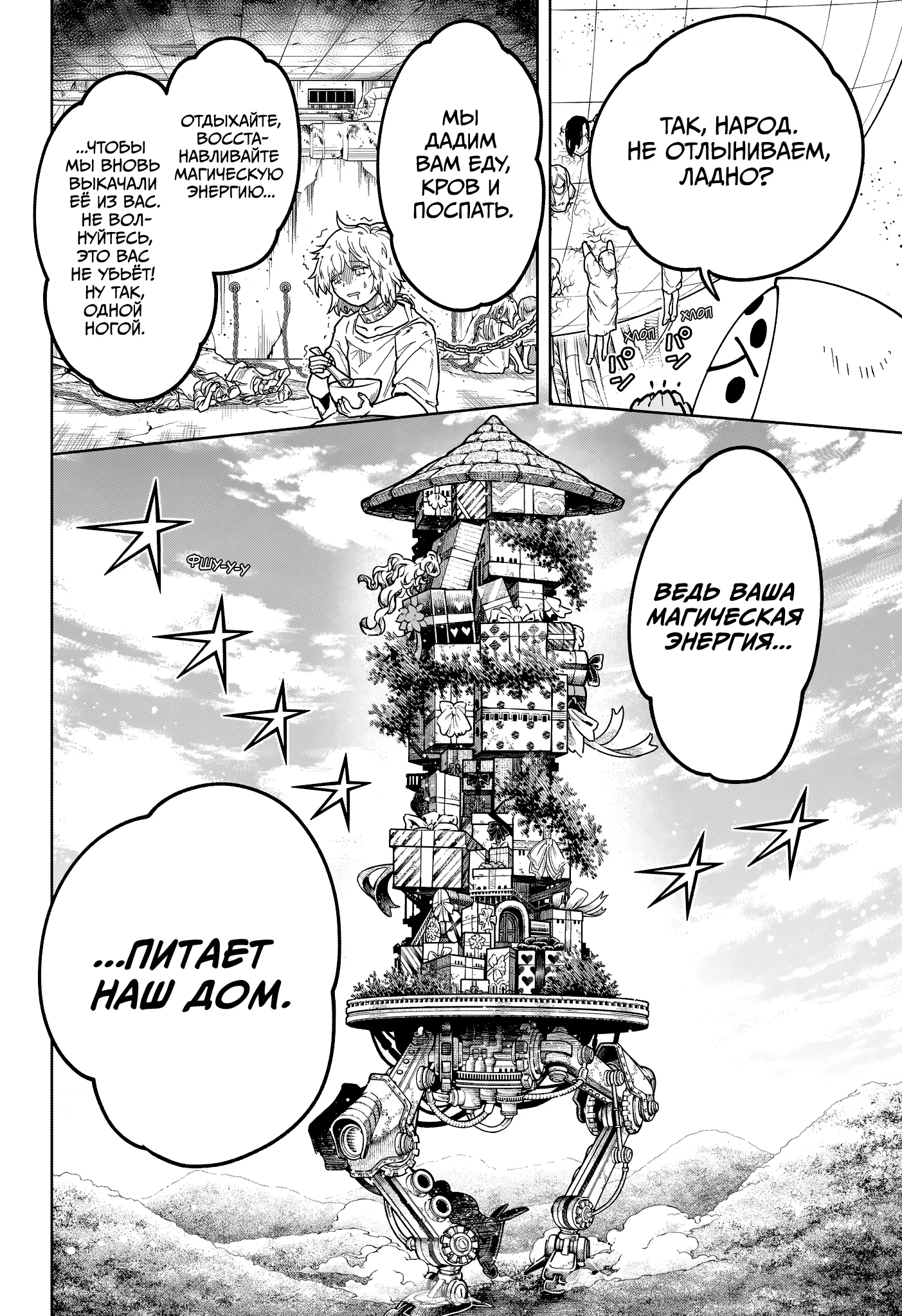Read Ведьмак Ити RU Manga Online