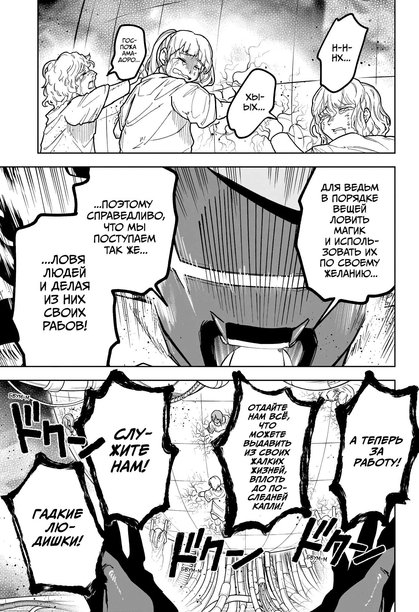 Read Ведьмак Ити RU Manga Online