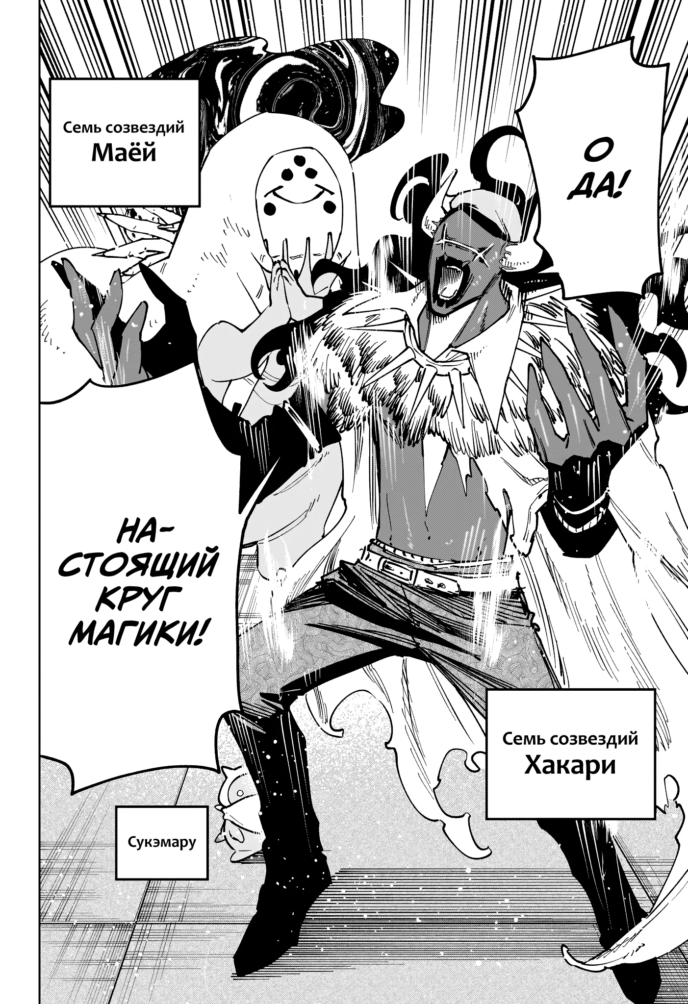 Read Ведьмак Ити RU Manga Online