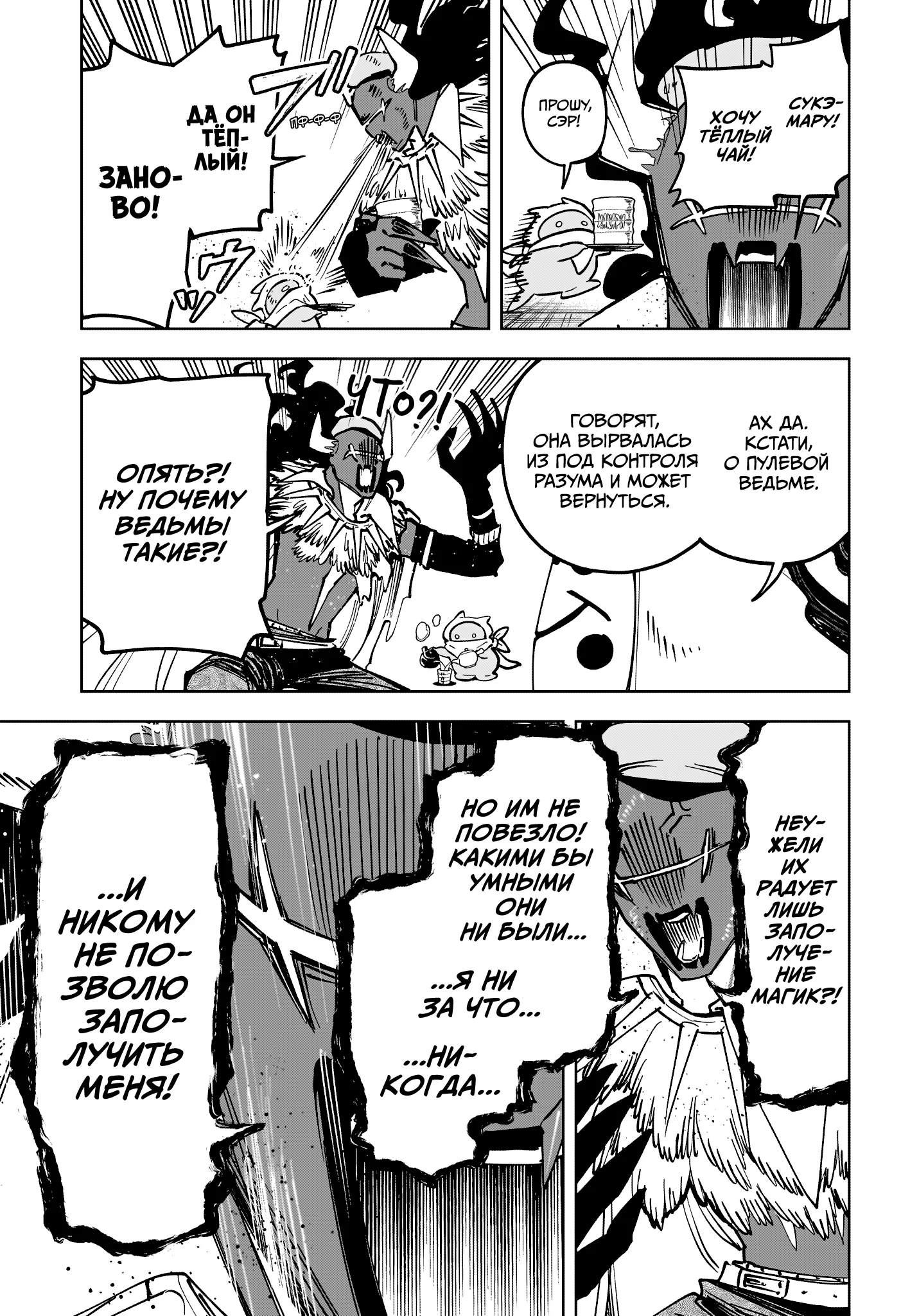 Read Ведьмак Ити RU Manga Online