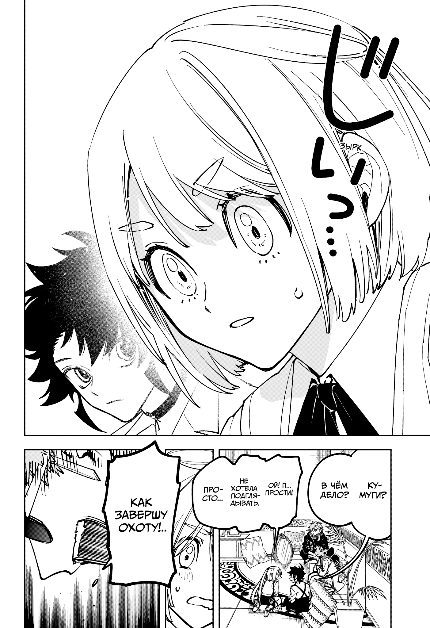 Read Ведьмак Ити RU Manga Online