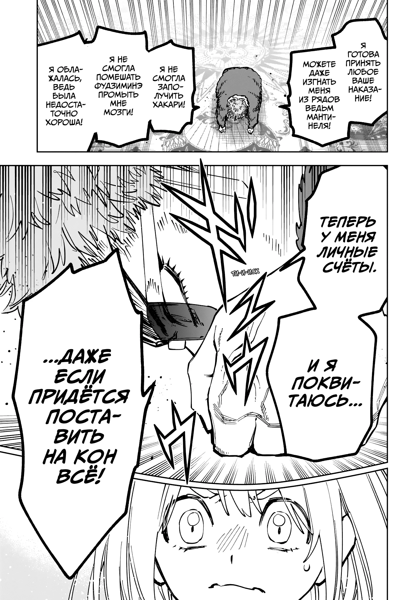 Read Ведьмак Ити RU Manga Online