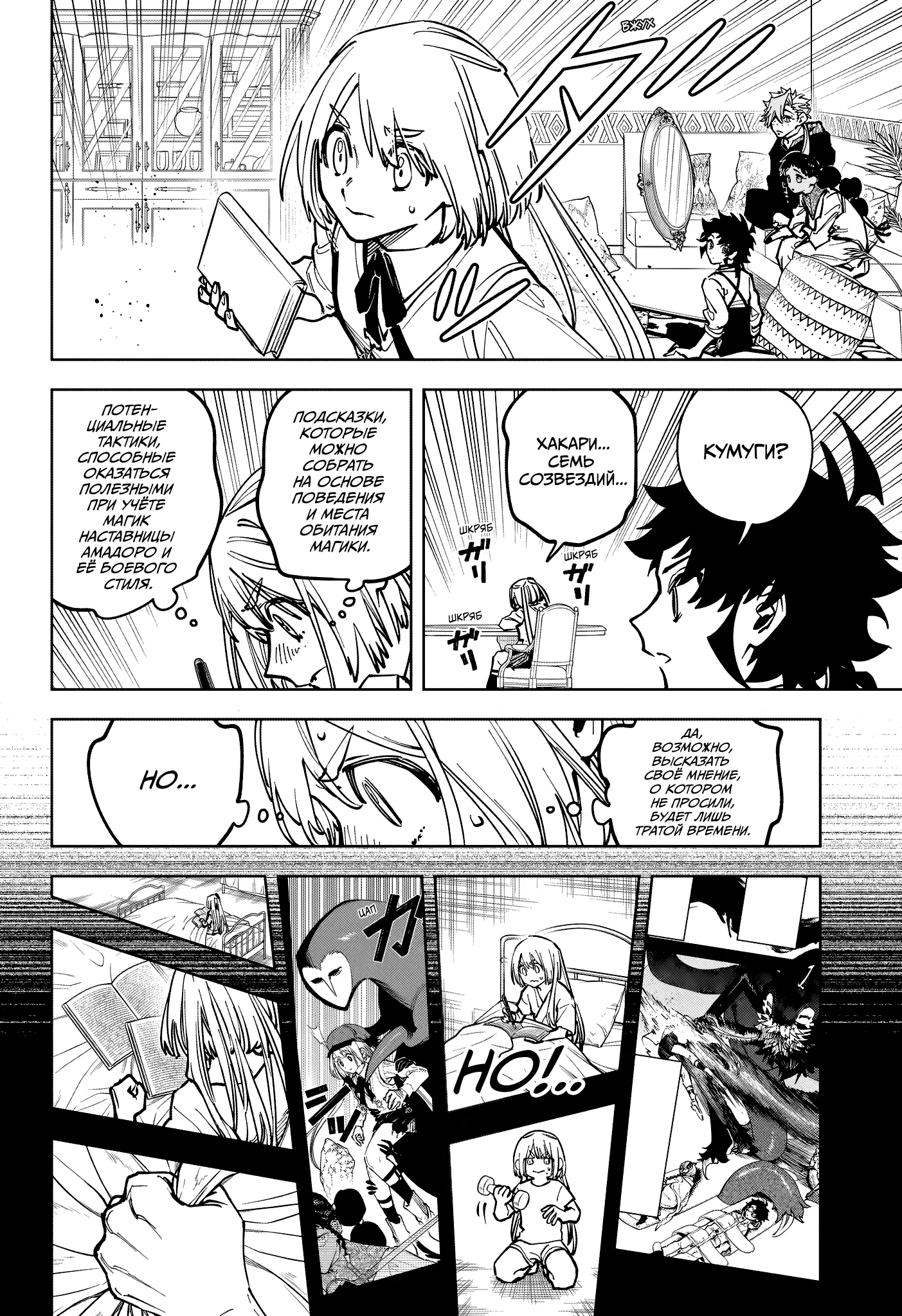 Read Ведьмак Ити RU Manga Online