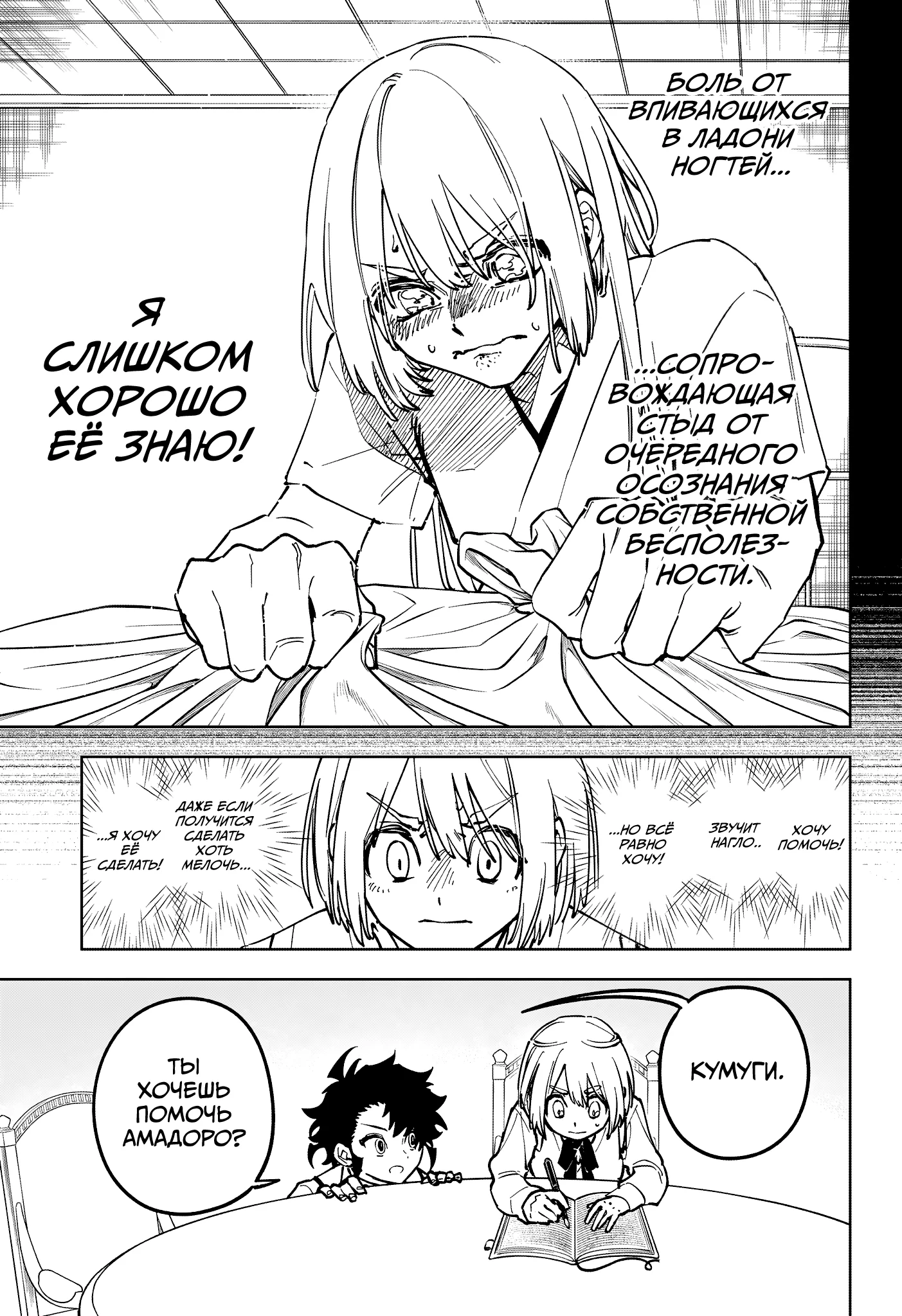 Read Ведьмак Ити RU Manga Online