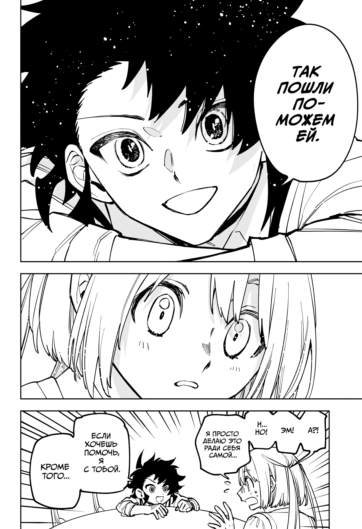 Read Ведьмак Ити RU Manga Online