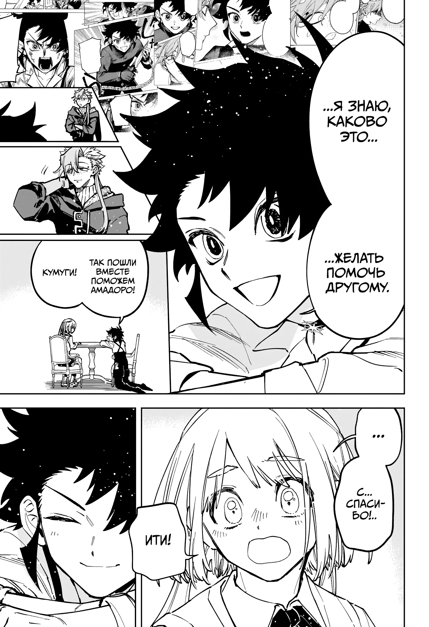 Read Ведьмак Ити RU Manga Online