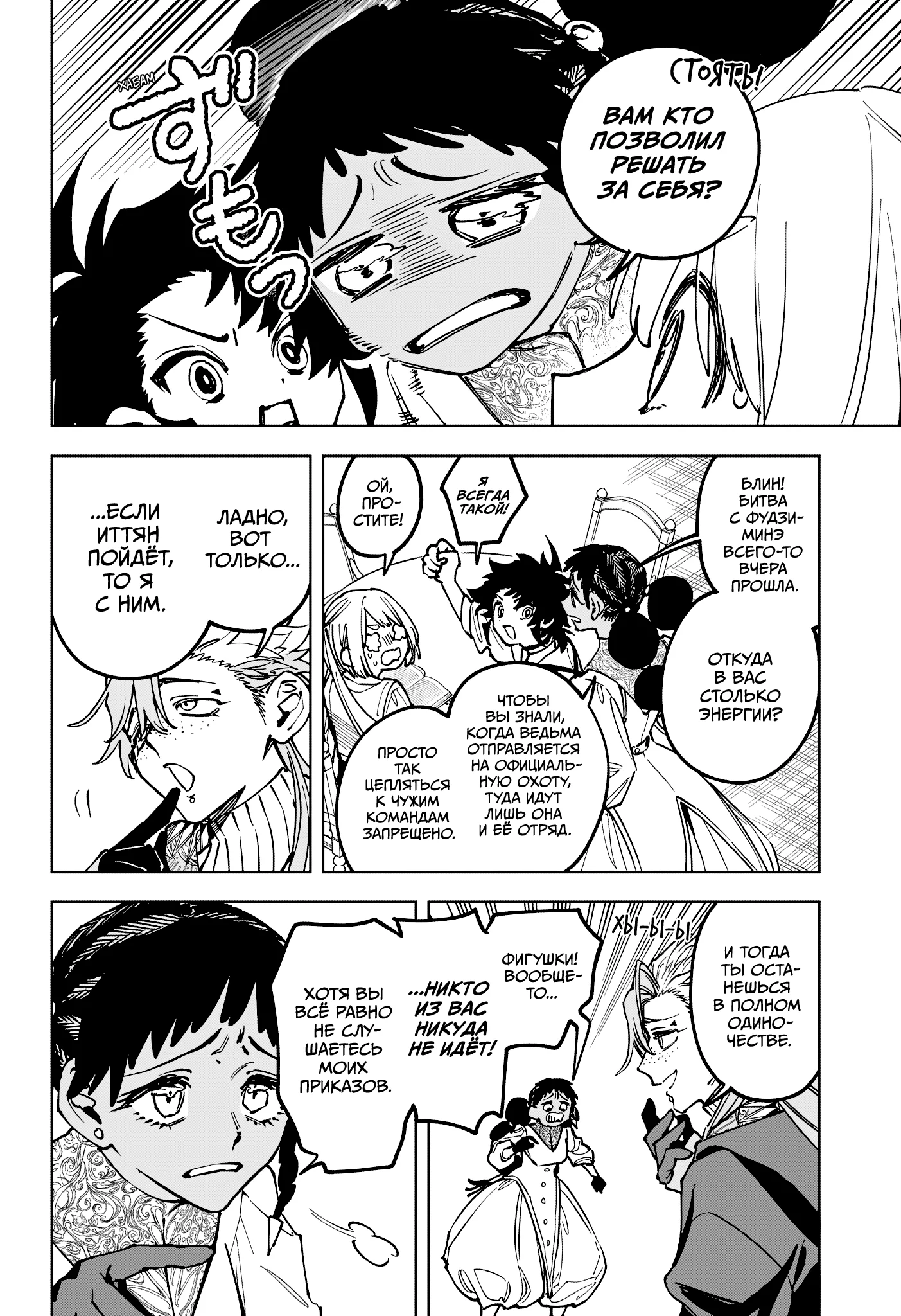 Read Ведьмак Ити RU Manga Online