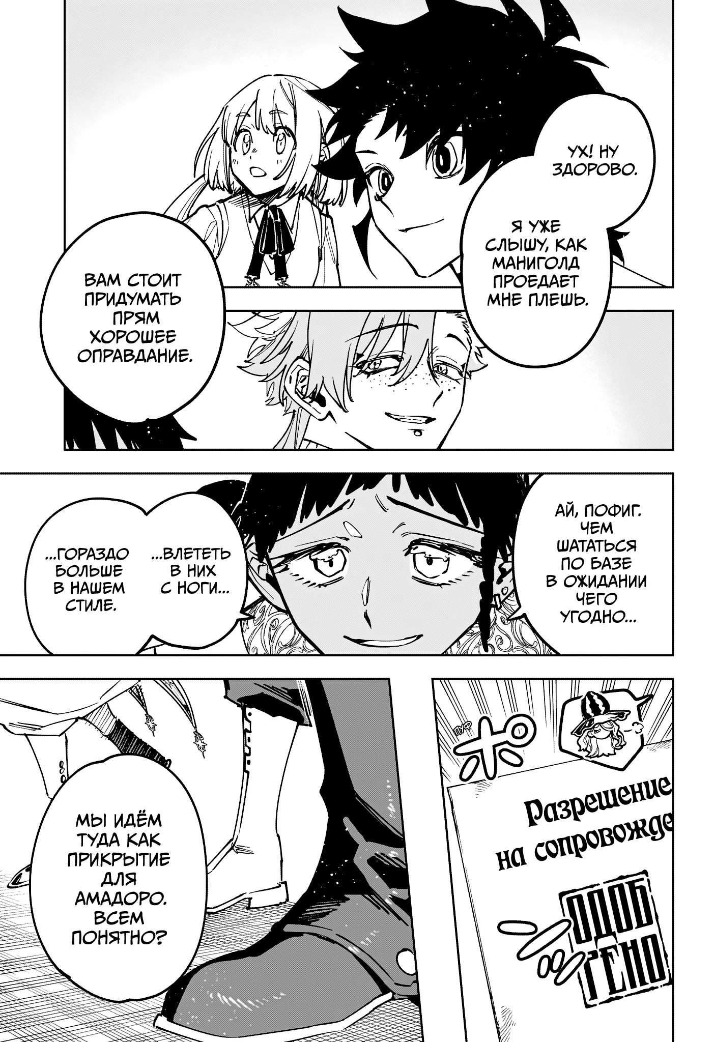 Read Ведьмак Ити RU Manga Online