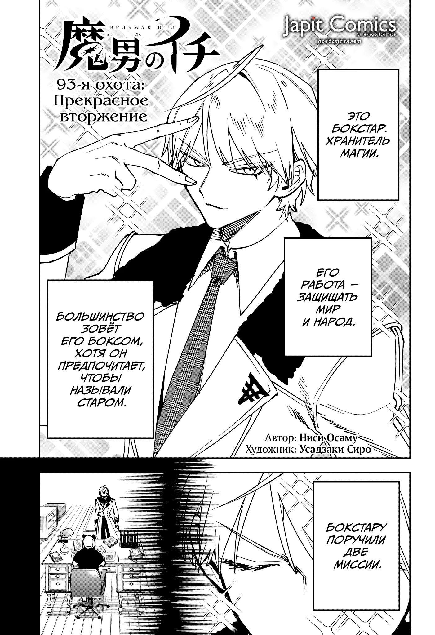 Read Ведьмак Ити RU Manga Online