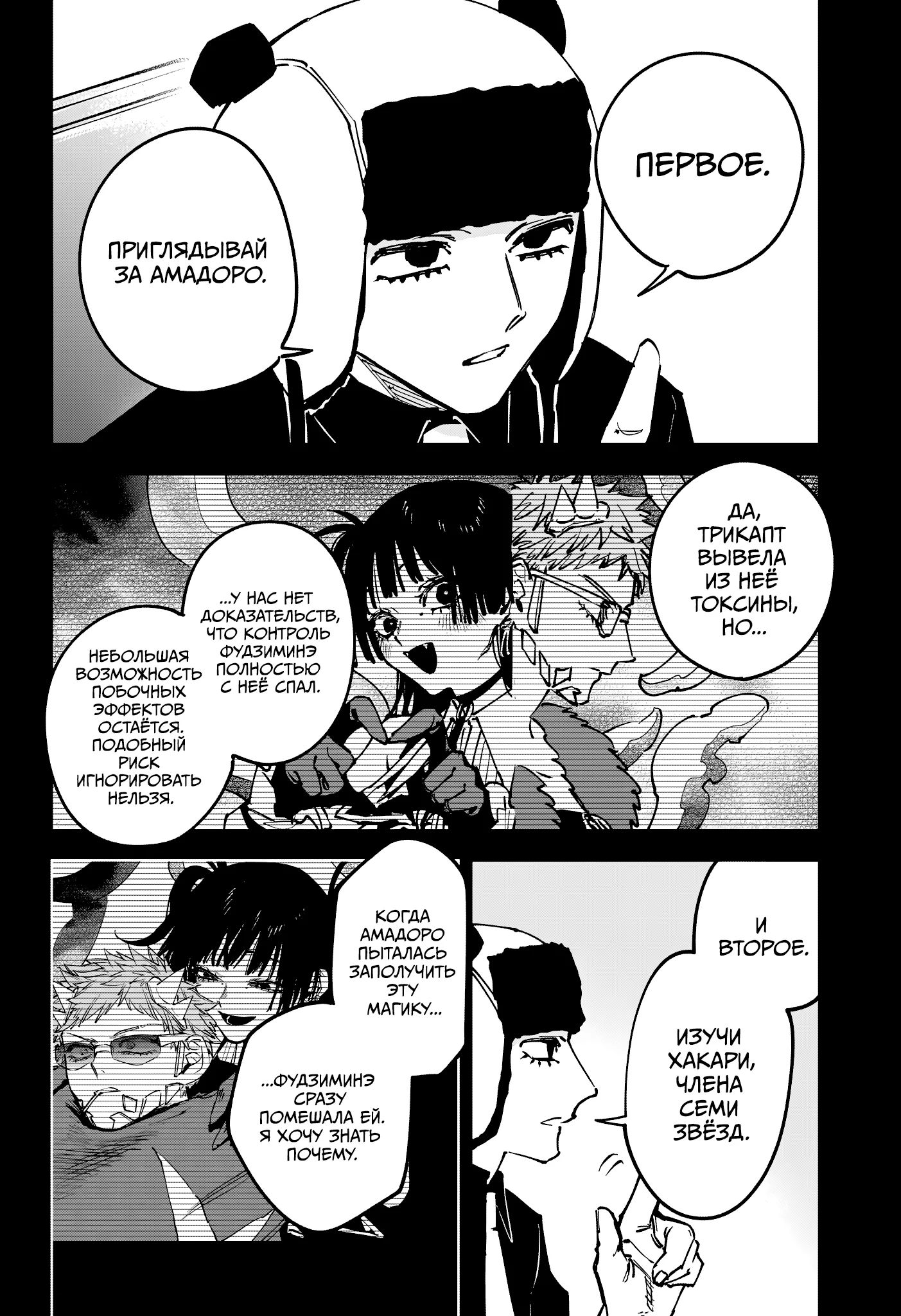 Read Ведьмак Ити RU Manga Online