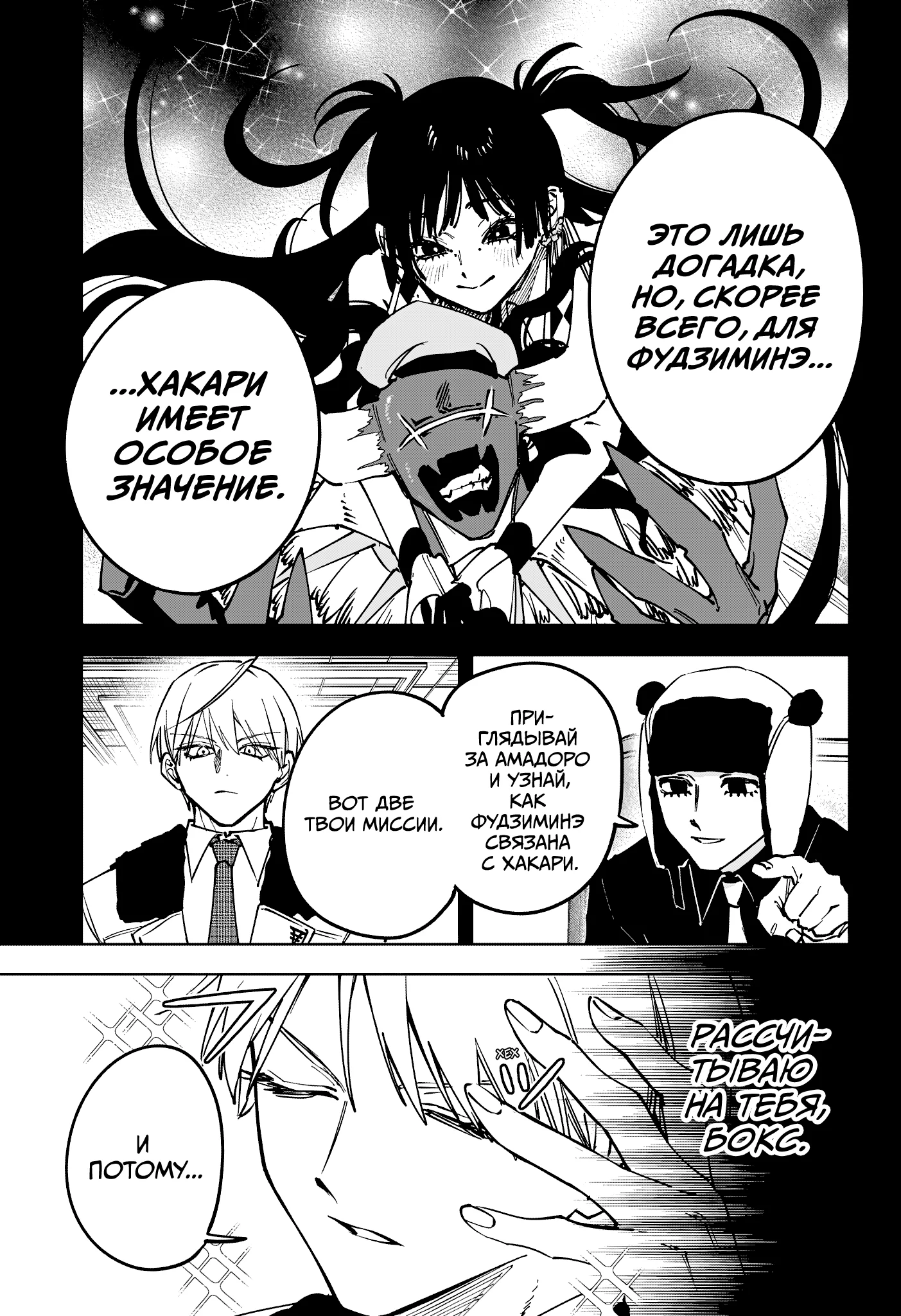 Read Ведьмак Ити RU Manga Online