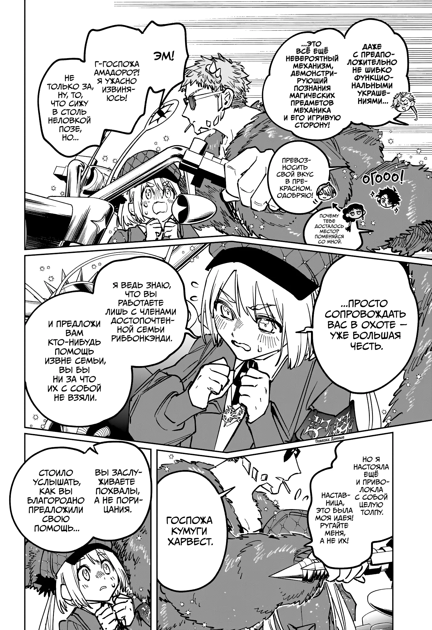 Read Ведьмак Ити RU Manga Online