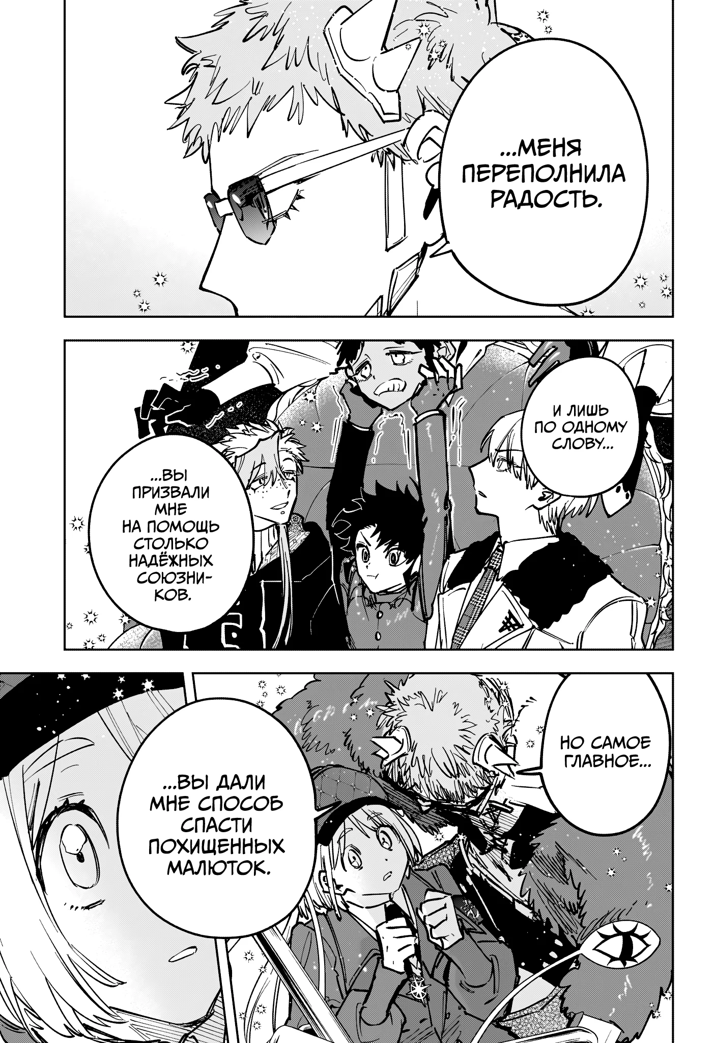 Read Ведьмак Ити RU Manga Online