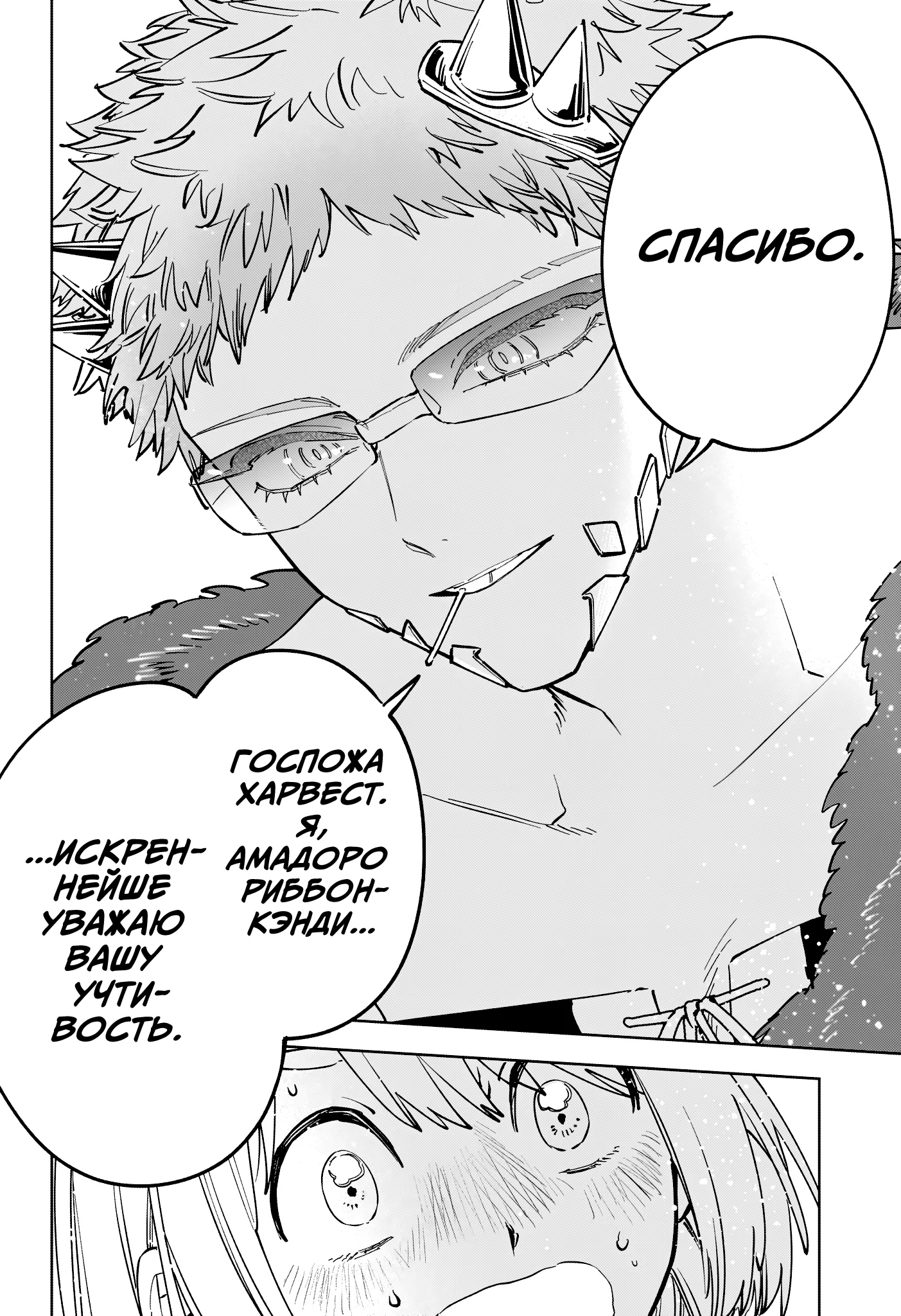 Read Ведьмак Ити RU Manga Online