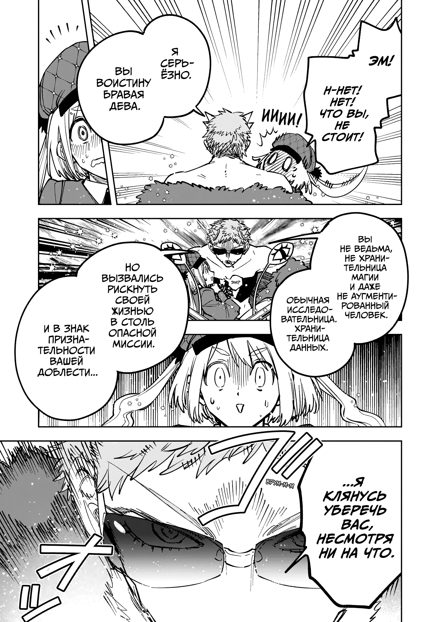 Read Ведьмак Ити RU Manga Online