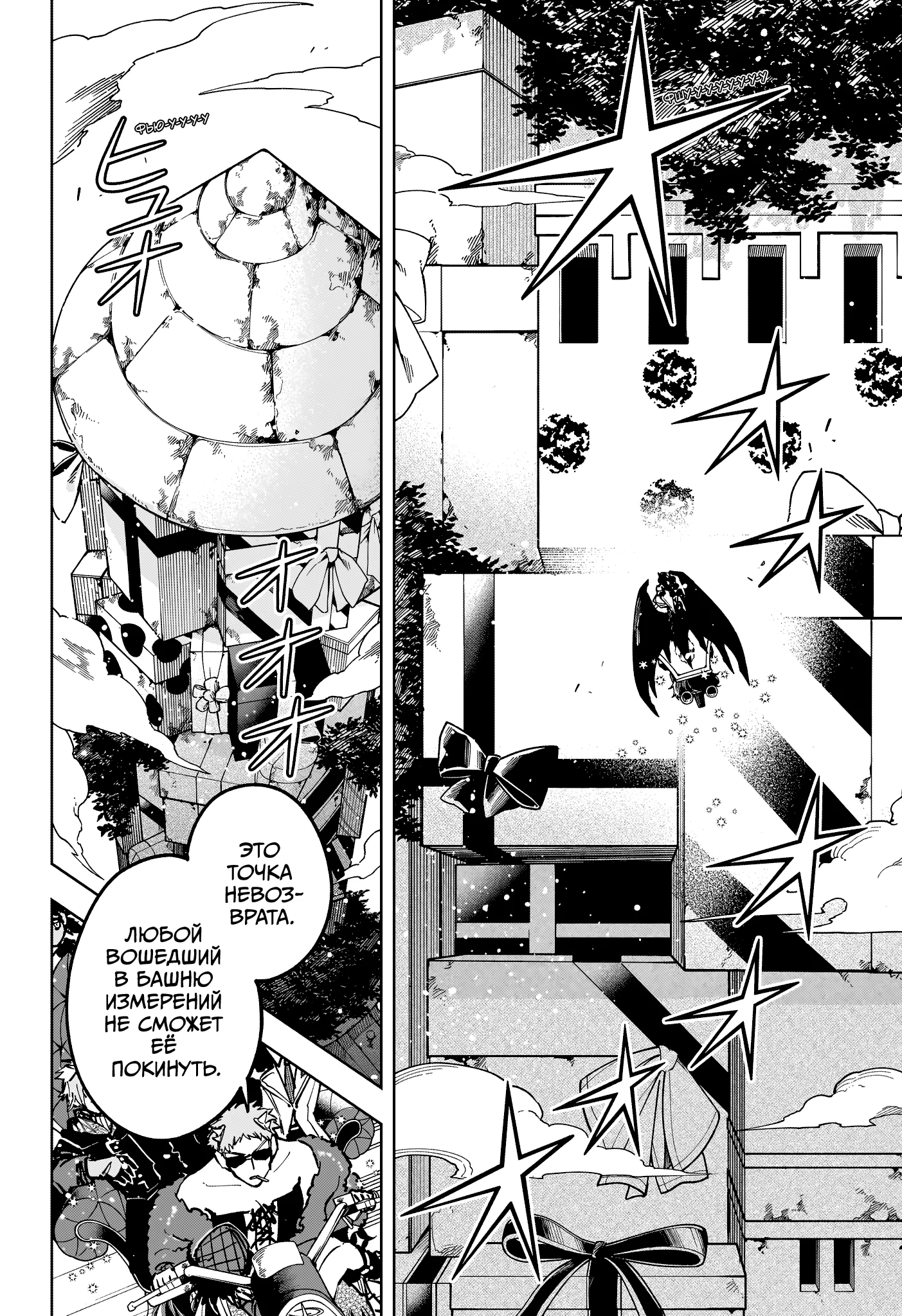Read Ведьмак Ити RU Manga Online